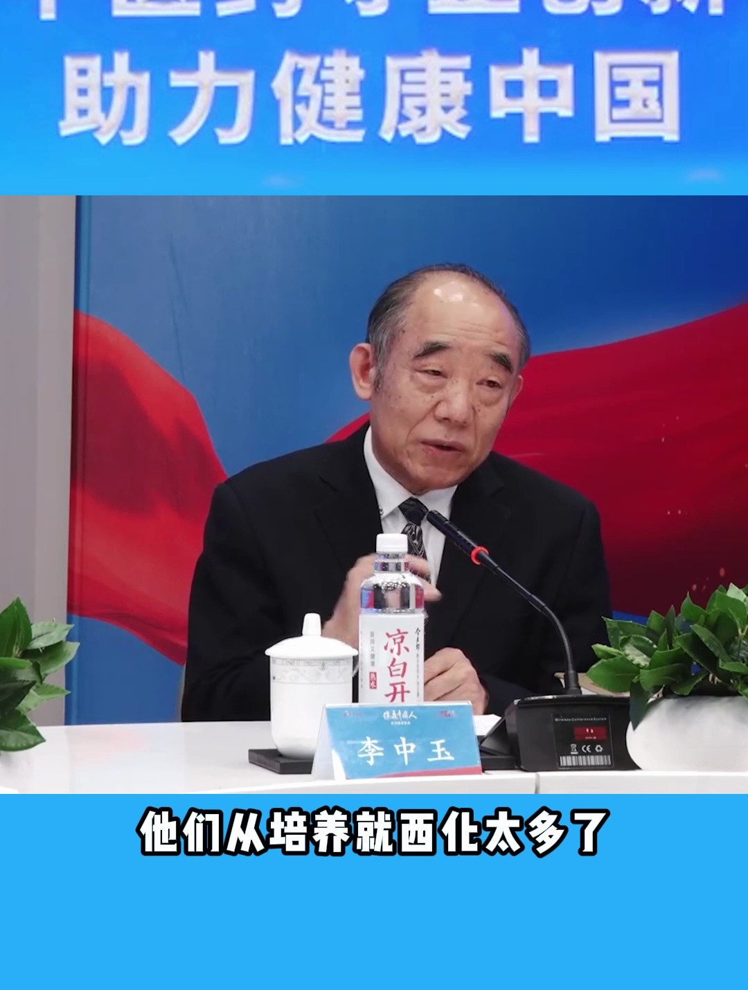 中医外科李中玉教授守正创新,助力健康中国