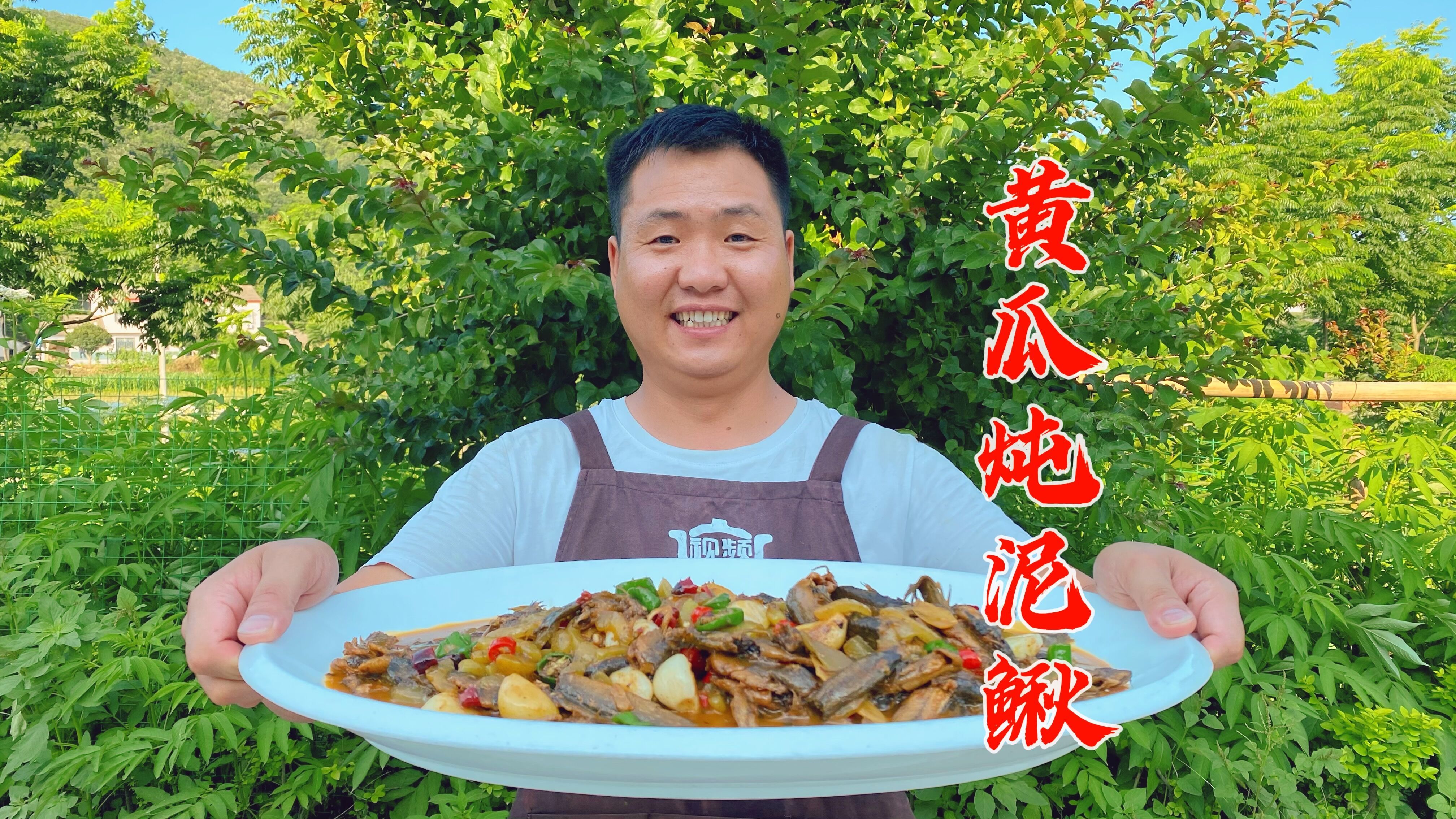 万能的水沟捞点泥鳅，摘两条黄瓜一炖，入口即化，下饭真爽