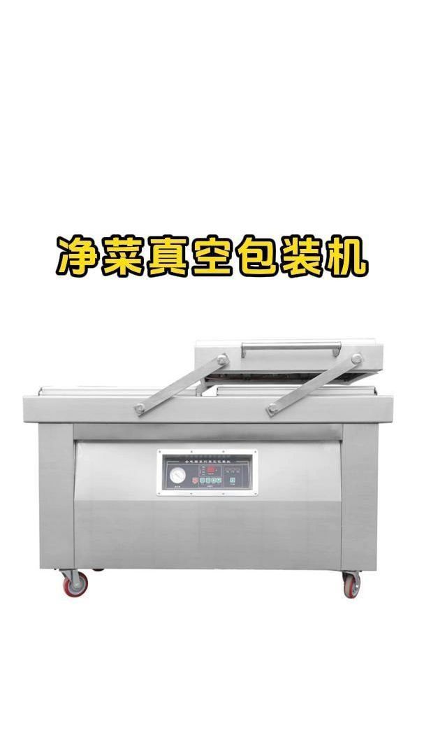 在预制菜生产线净菜加工的过程最后一步就是进行净菜真空包装