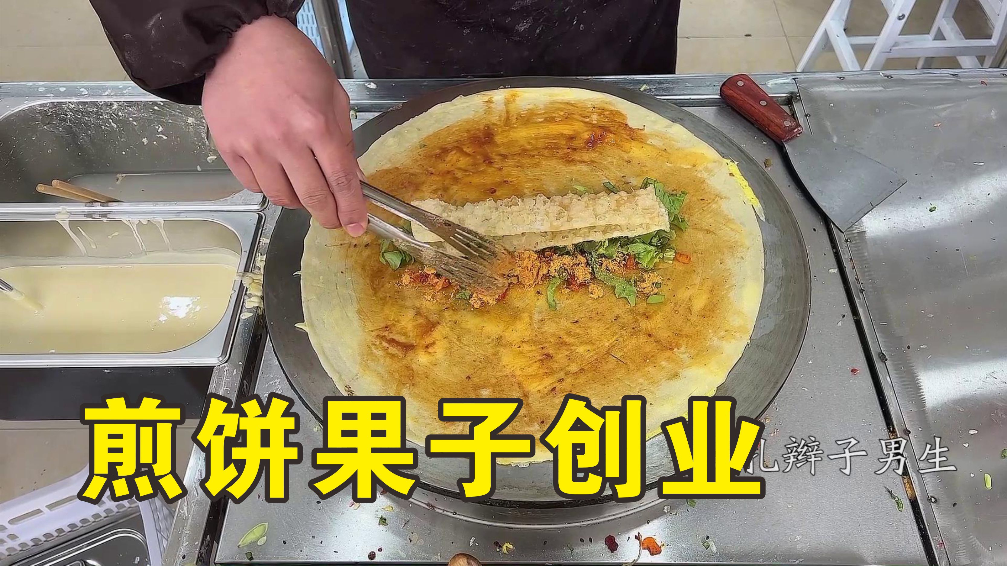 小城市创业,最接地气的项目煎饼果子,6块钱一份,好吃不贵