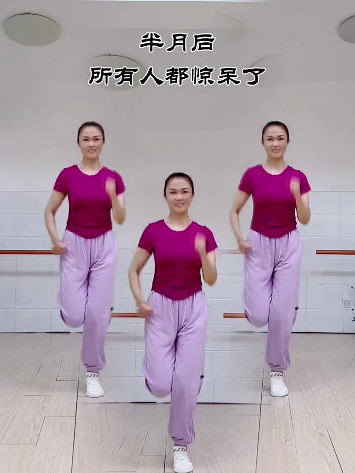 广场舞基础教学