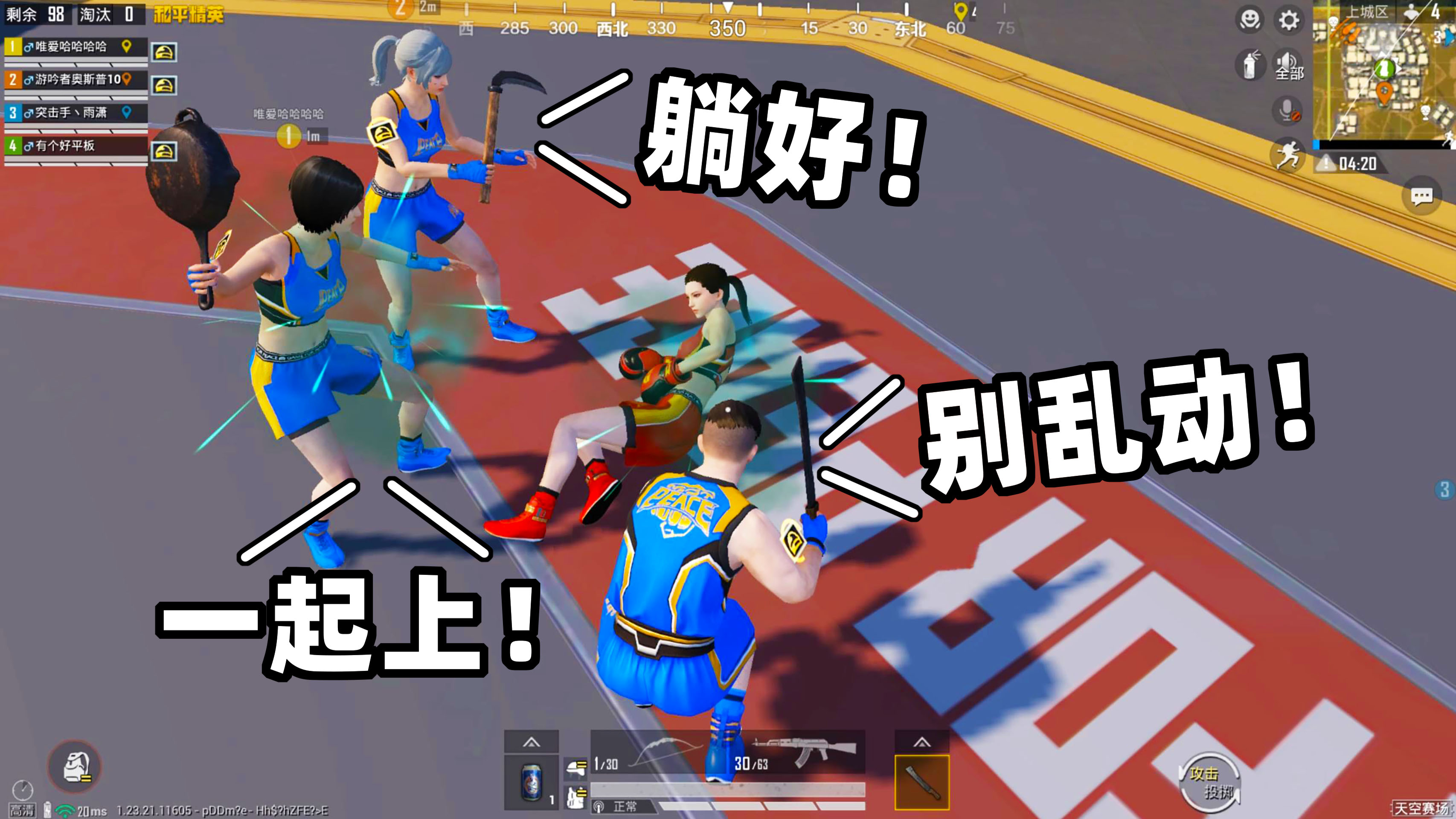 狙击手麦克:笑惨了!天空赛场误入鱼塘局,被队友石锤开挂!