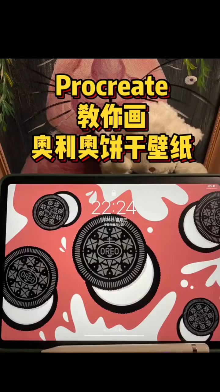 奥利奥饼干绘画教程壁纸详细过程 画好吃的奥利奥饼干