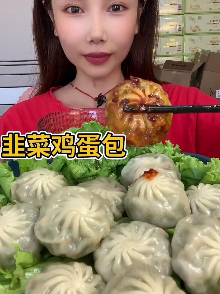 韭菜鸡蛋木耳包子