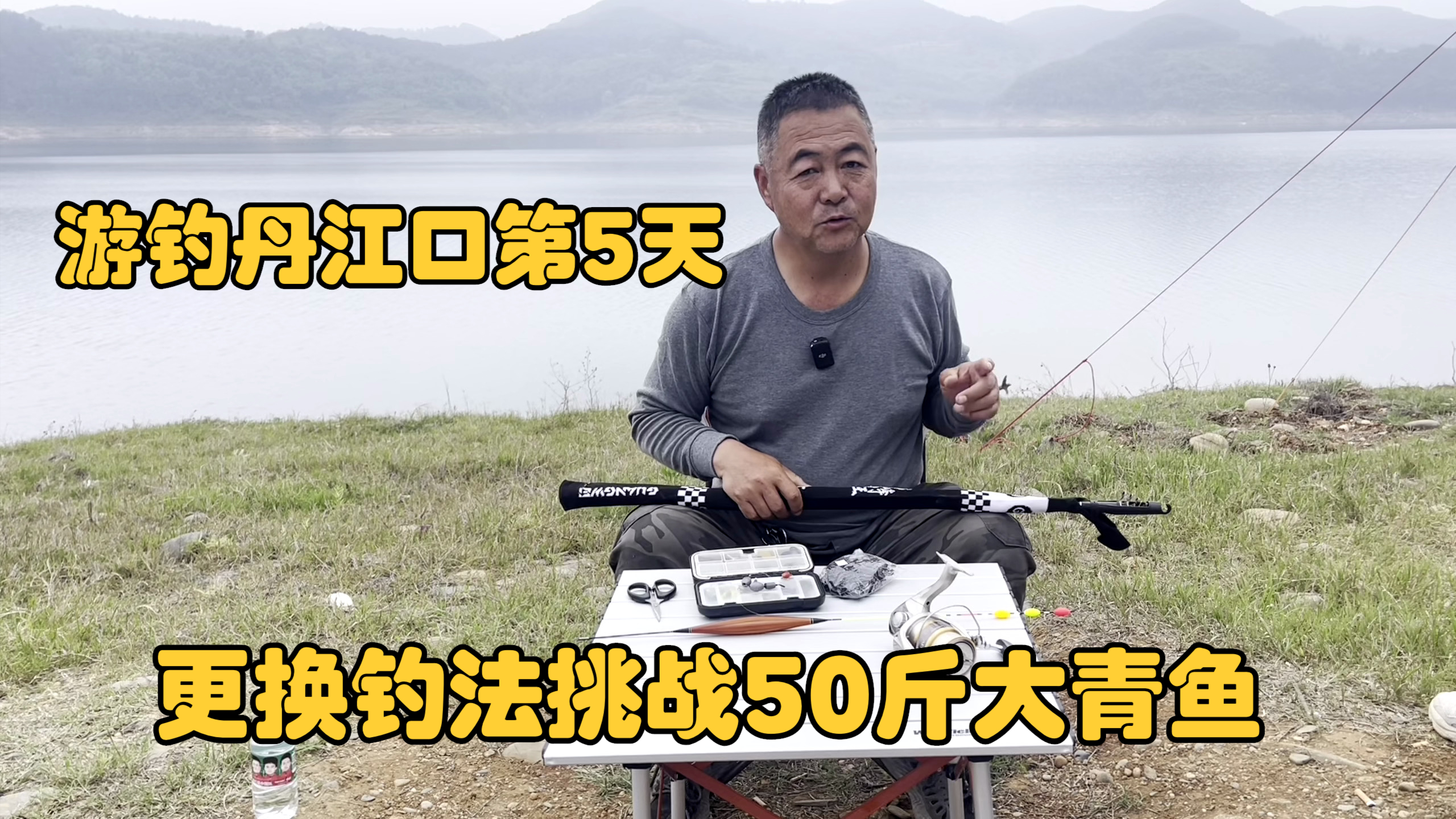 游钓丹江口第5天,钓鲤鱼已是家常便饭,改变钓法挑战50斤大青鱼