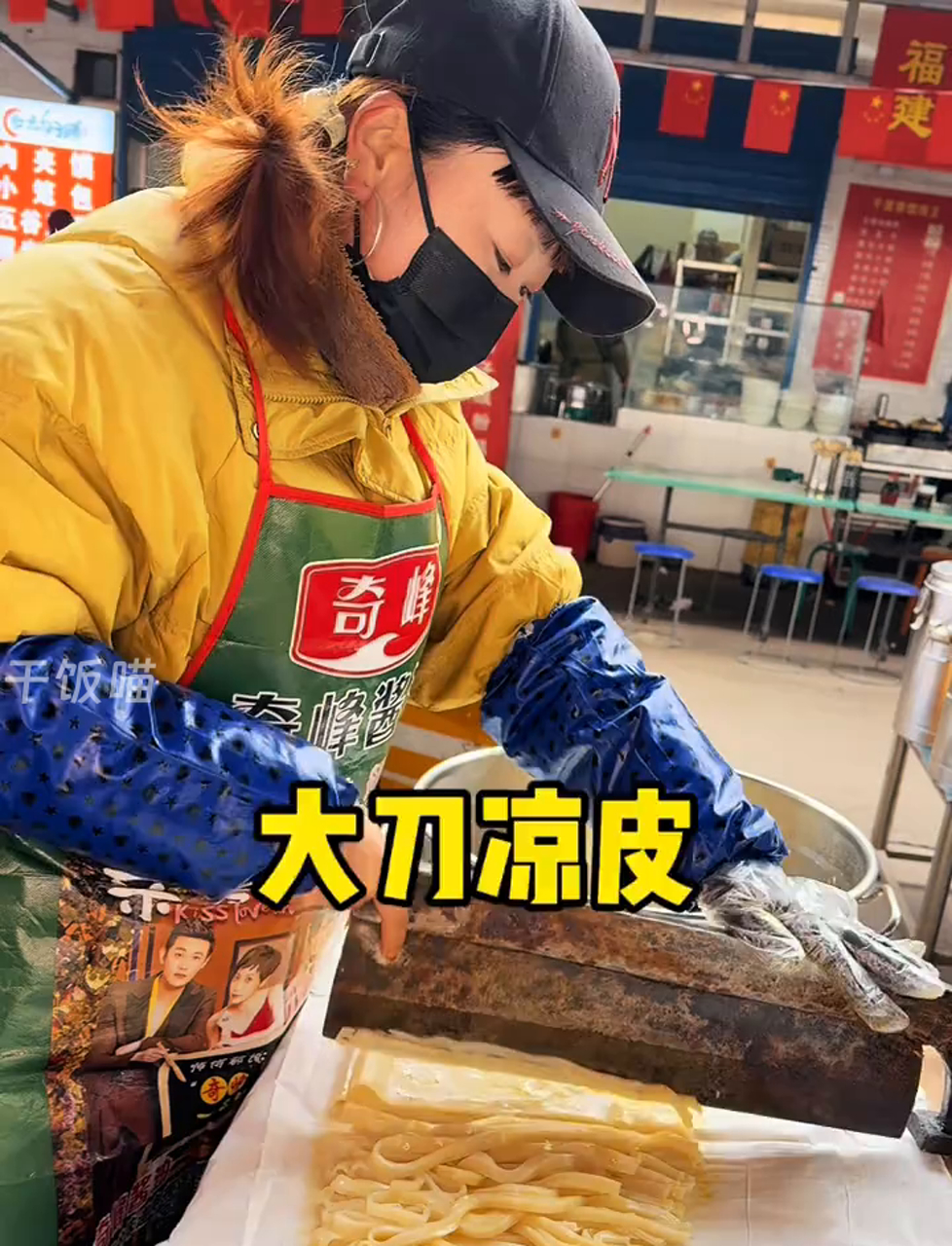 尝了碗洗锅凉皮,味道绝了,今天又去武功县另一个小镇,吃了份大刀凉皮