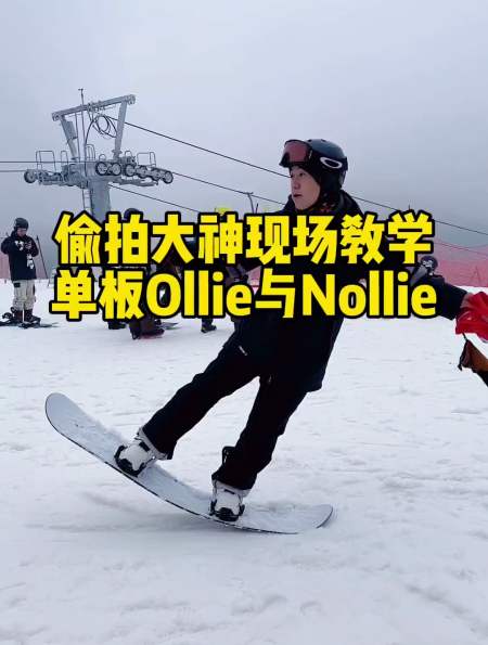 单板耍酷教程来啦!不赶紧收藏就隐藏啦,ollie of nollie-度小视