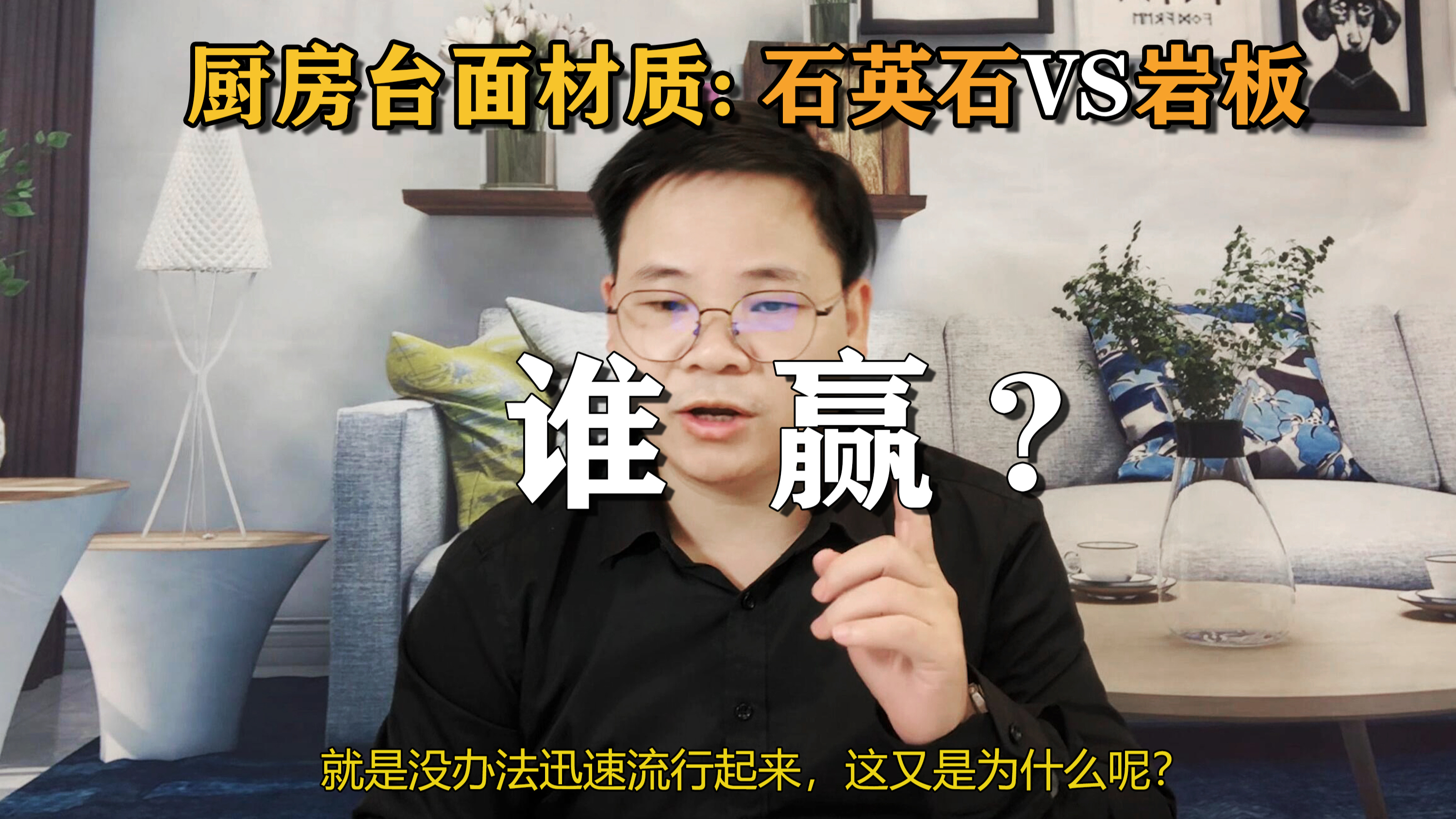农村建房,厨房台面材质没那么简单,原来是这样!