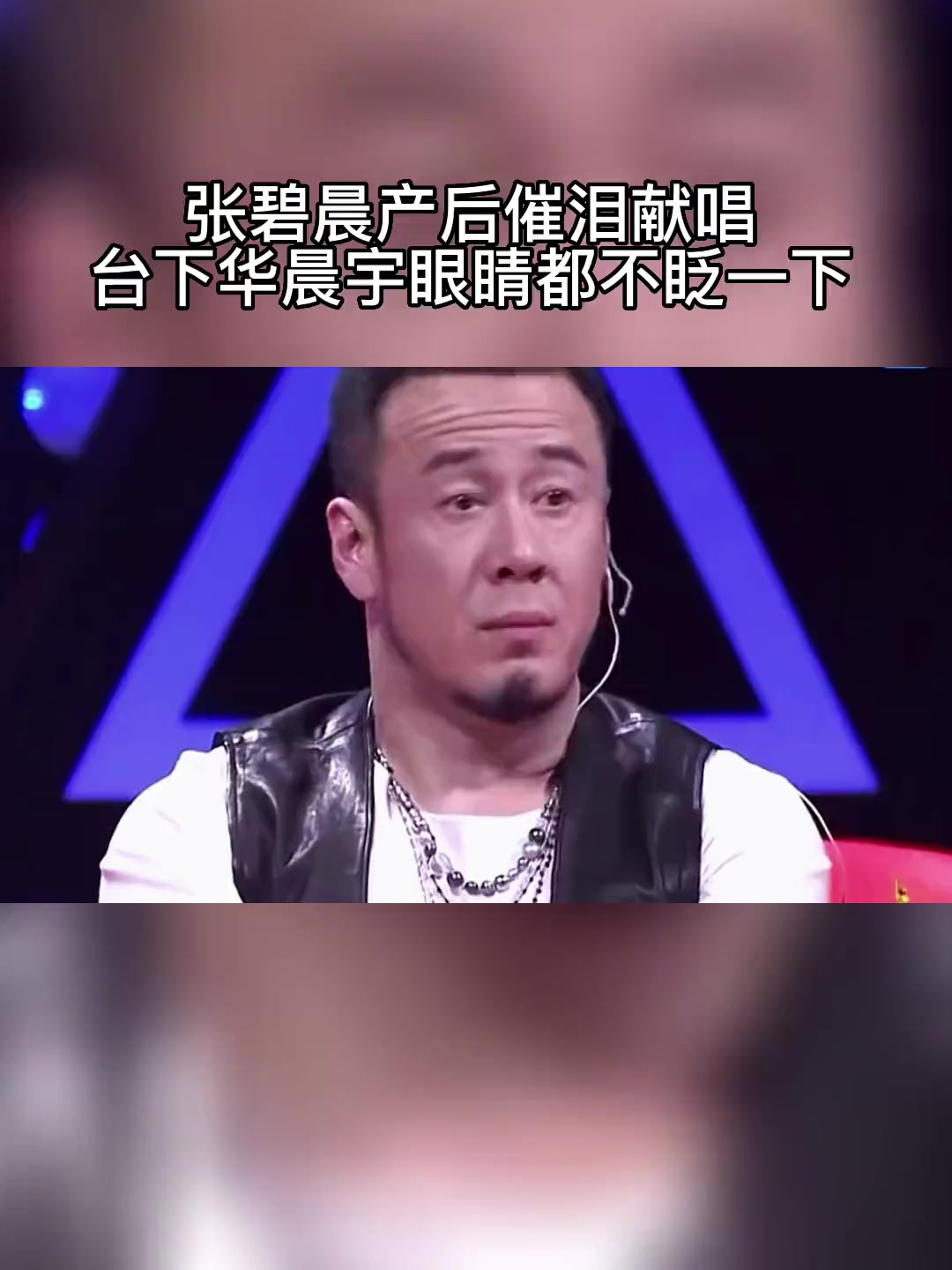 张碧晨 深情演绎一曲 花心 空灵噪音好听到哭 台下 华晨宇