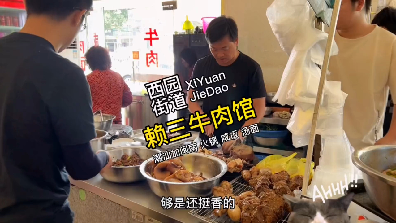 闽南牛肉+潮汕牛肉的融合版,真材实料,味道不错!