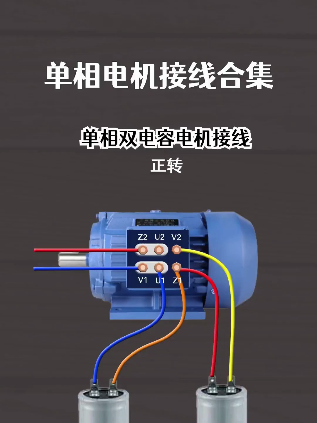 罩极220v电机接线图解图片