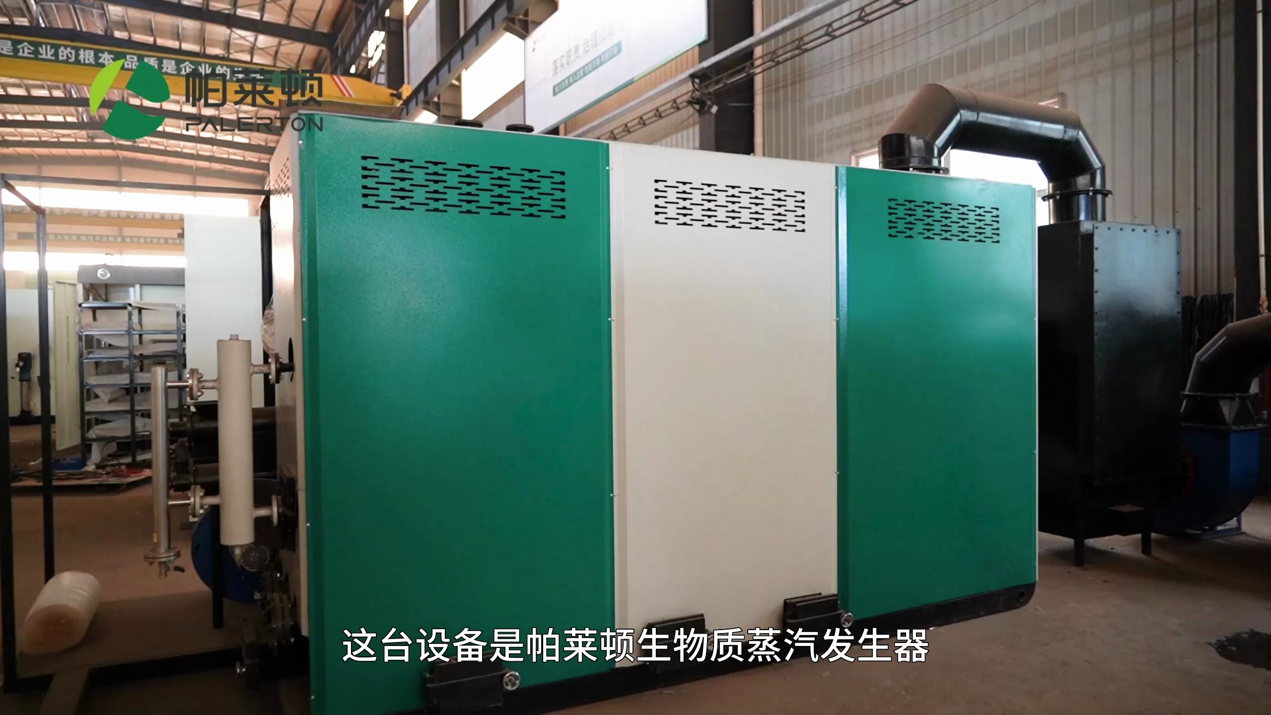 蒸汽发生器 生物质讲解