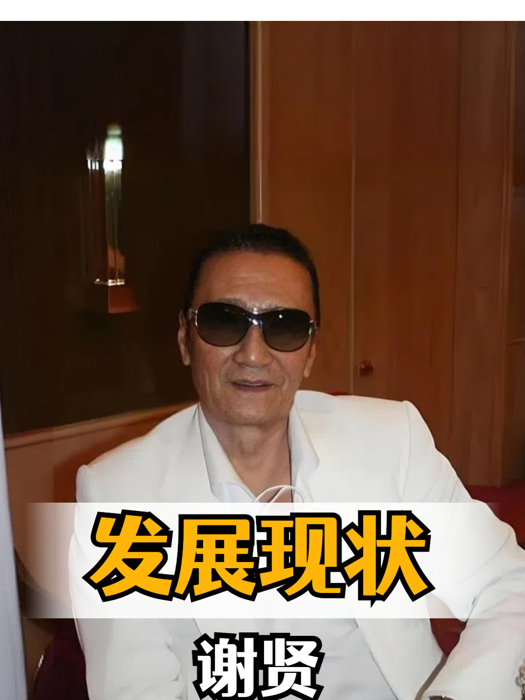 如果不是这张高清照曝光,谁能想到离婚27年后谢贤狄波拉相差万里