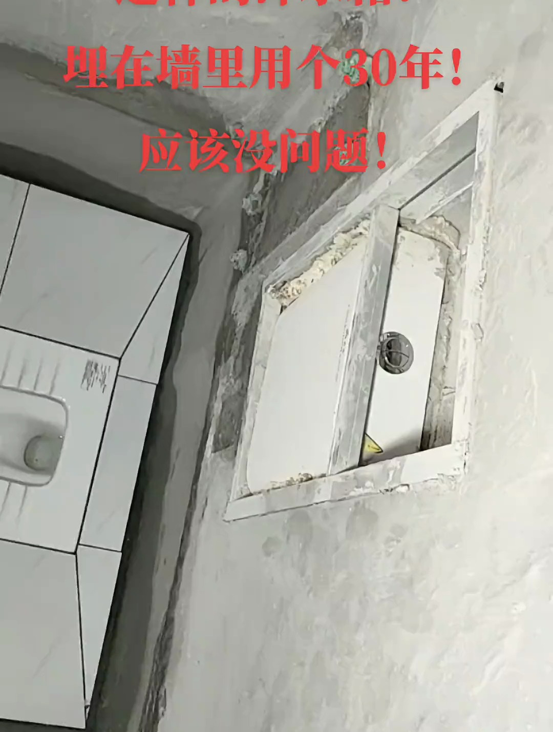 你家蹲盆冲水箱是怎么装的?
