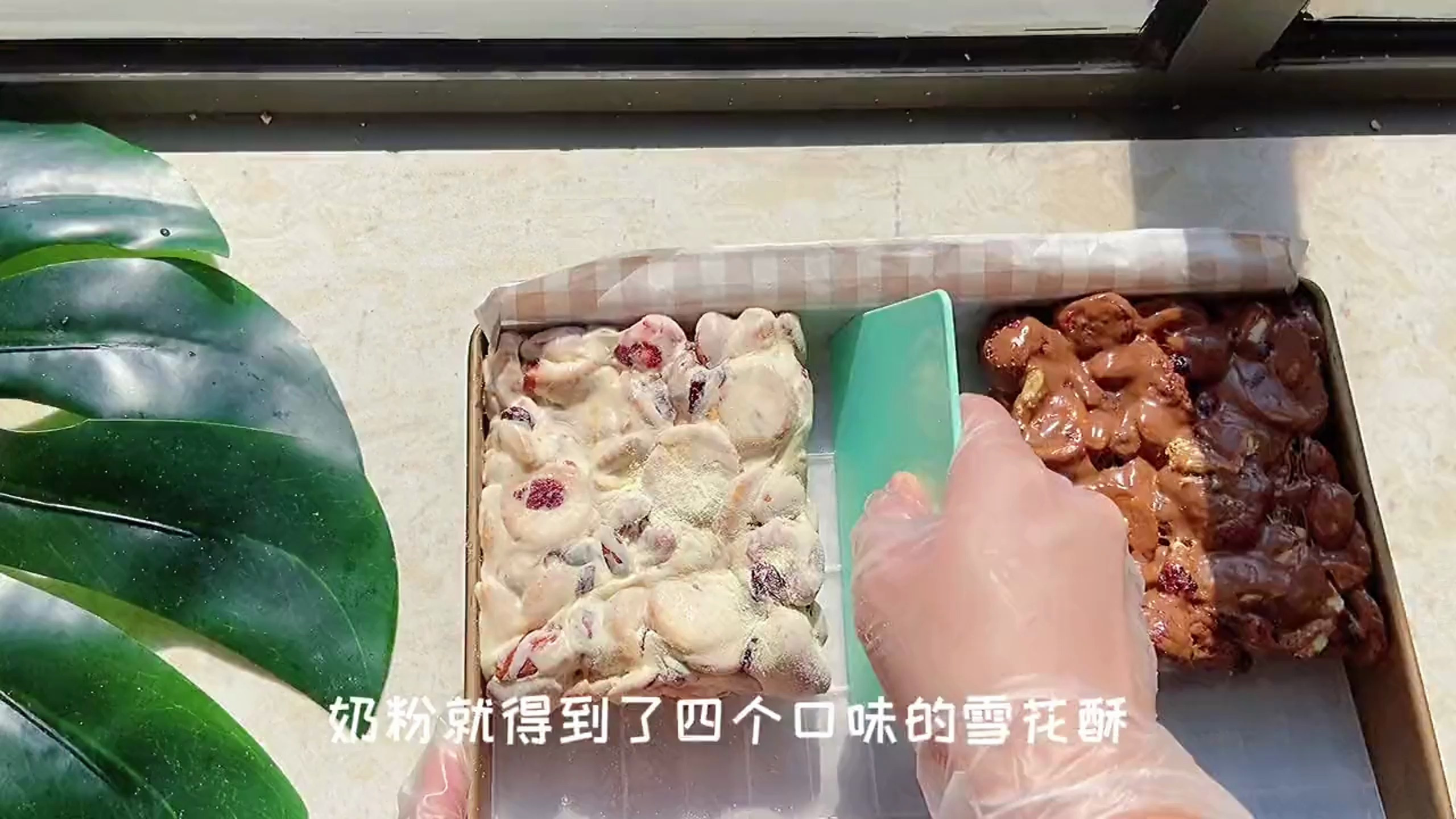 一次解锁四个口味雪花酥教程,原味奶香雪花酥、抹茶雪花酥