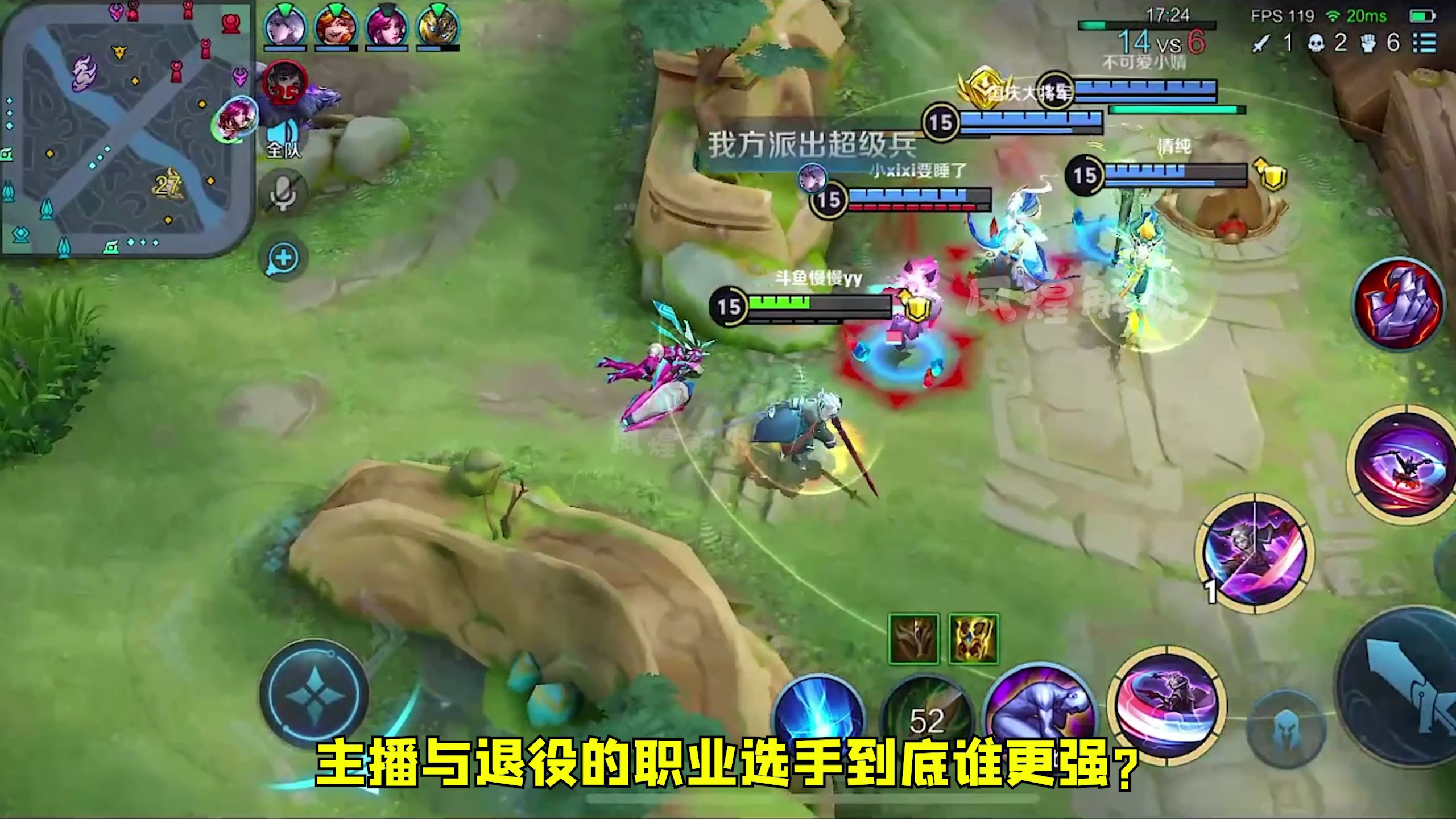 主播队与退役职业队孰强孰弱,慢慢战队拿到关键积分