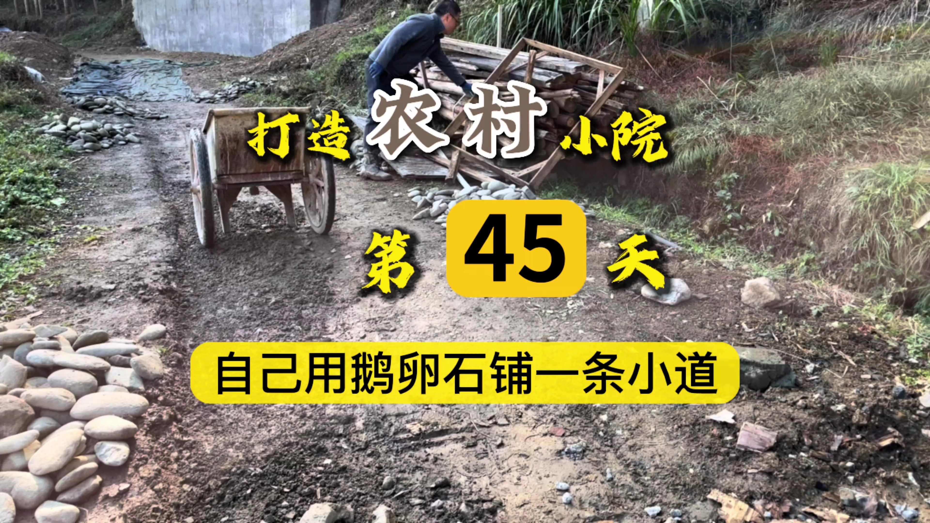 在徽州山村里用鹅卵石铺路是最常见最经济的,小溪里有很多小青石
