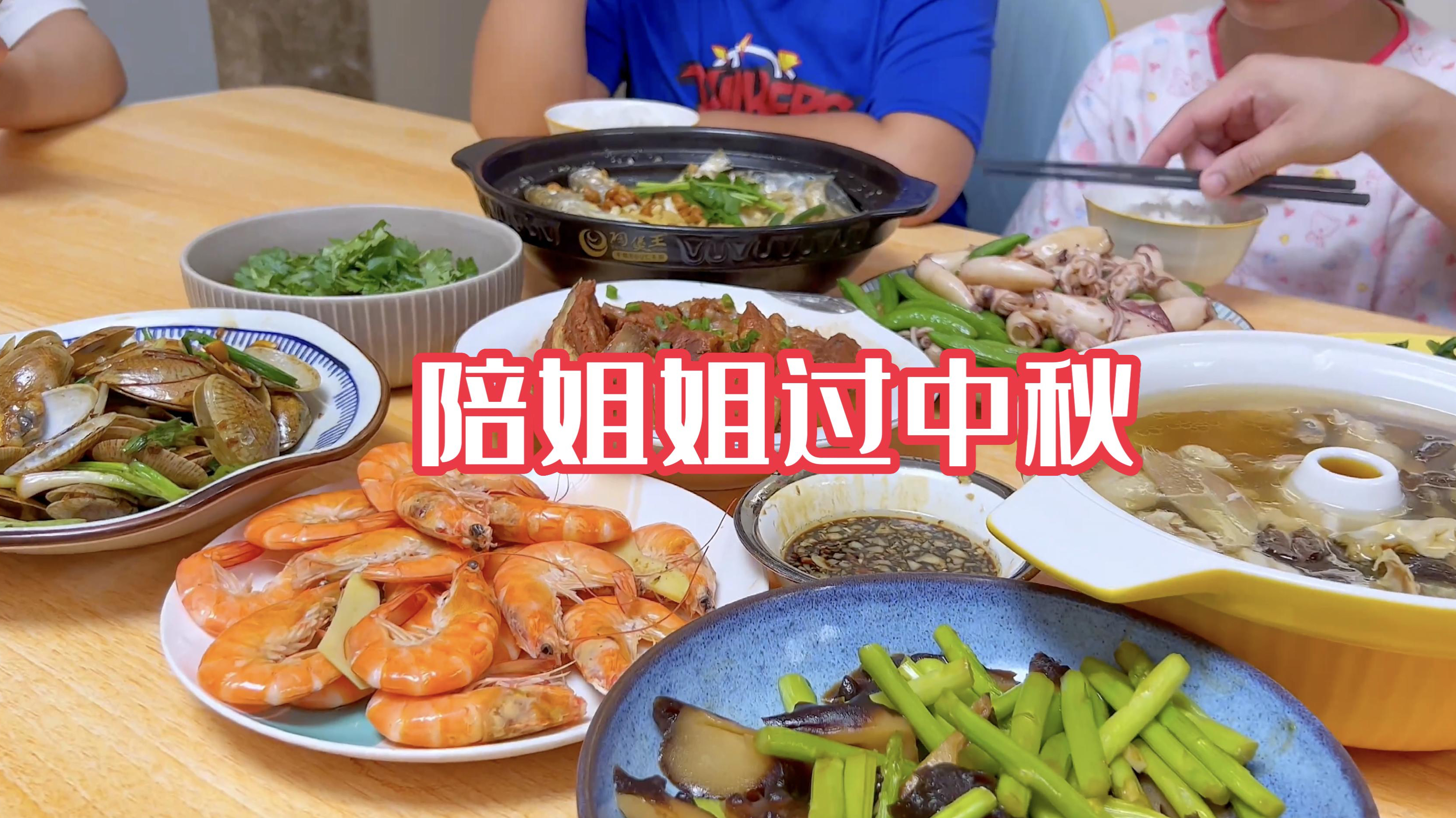 提前和姐姐过中秋,做了她喜欢的花胶汽锅鸡,南乳排骨,杂鱼煲
