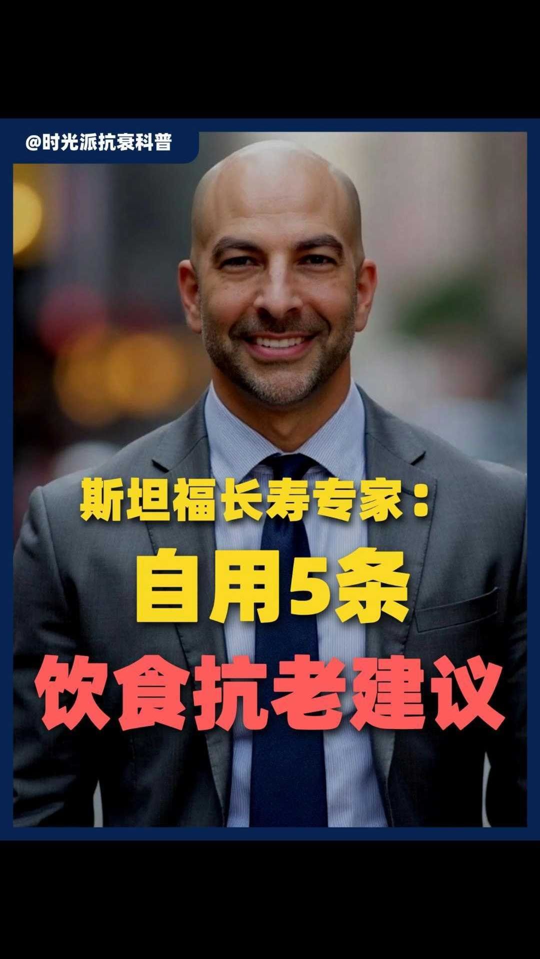 知名长寿专家彼得·阿提亚自用的5条饮食抗老秘诀