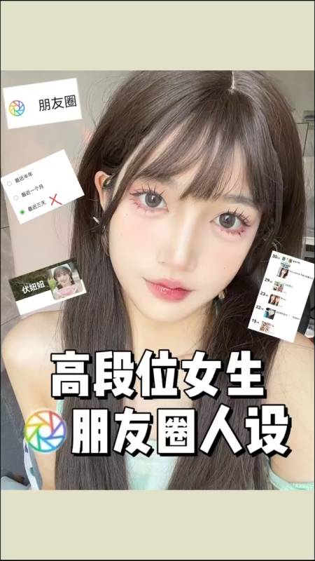 高段位女生朋友圈人设|打造受欢迎ip的秘诀-度小视