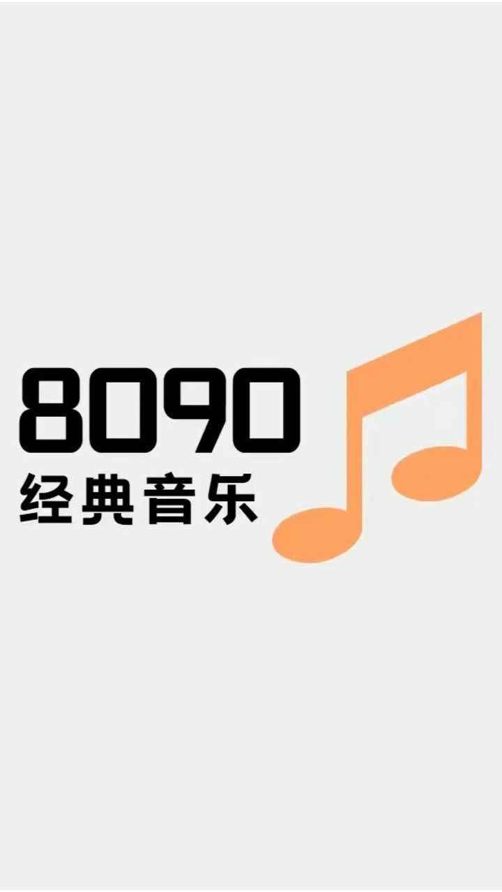 90后经典歌曲(90后经典歌曲在线听免费)