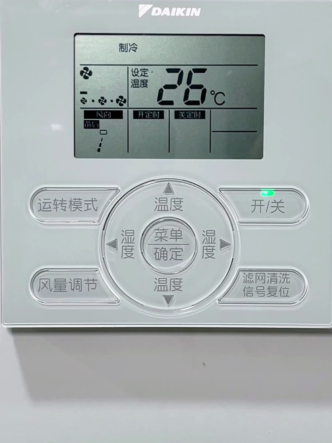 大金空调温控器控制面板线控器操作指南使用方法不制冷只吹风-度小视