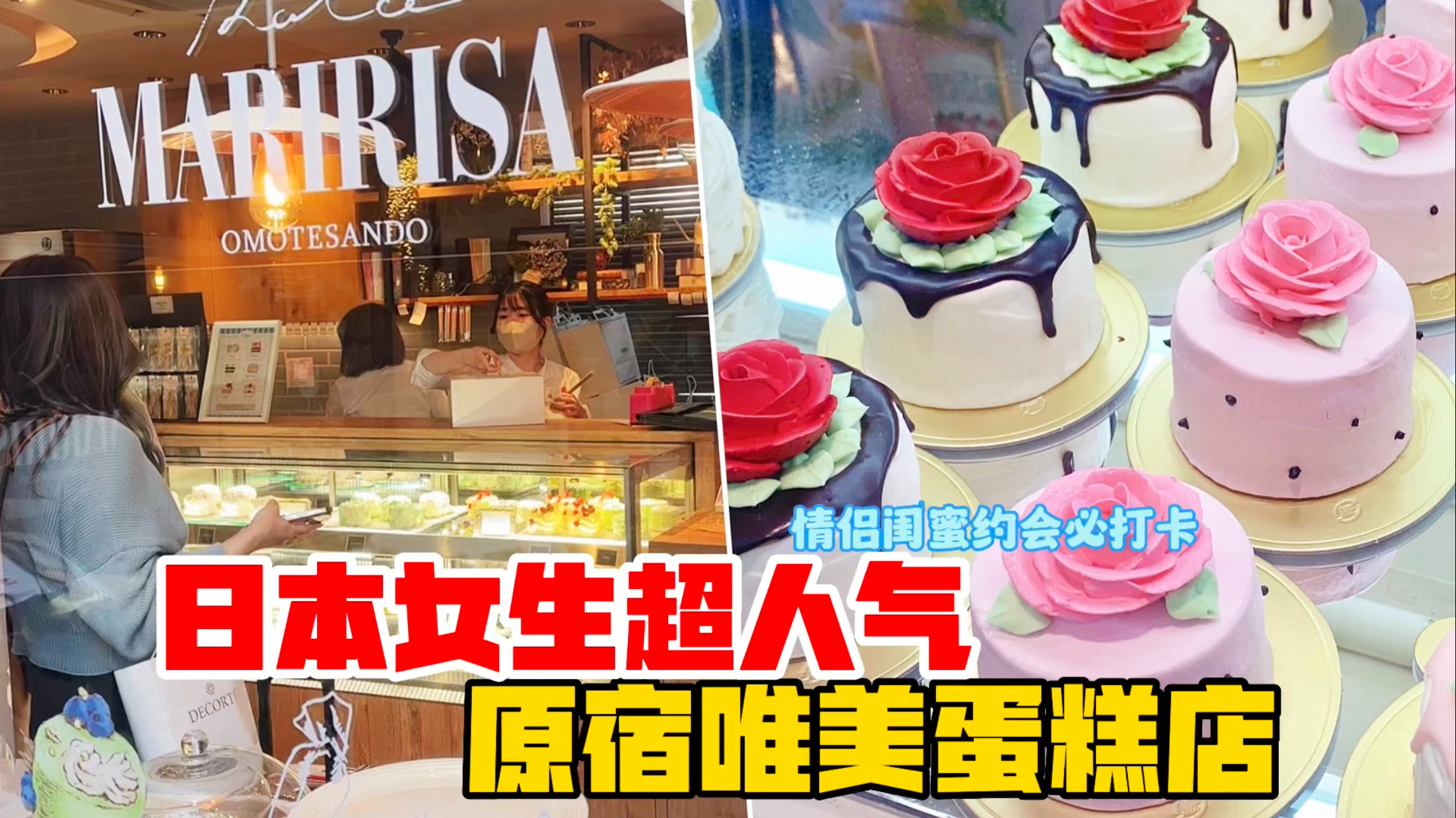 日本女生吃个蛋糕有多不容易,感觉好像我才是那个另类?
