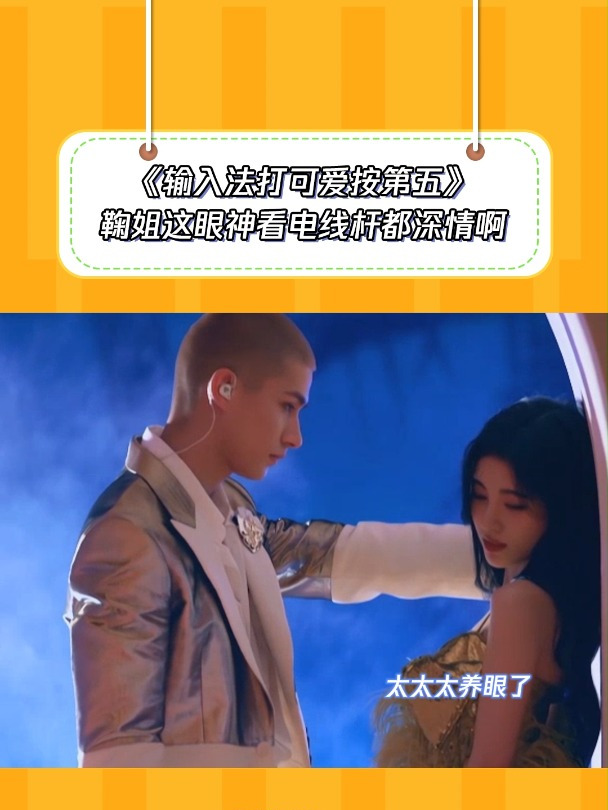 创造营2021:米卡壁咚鞠婧祎宝藏场面,这也太甜啦!