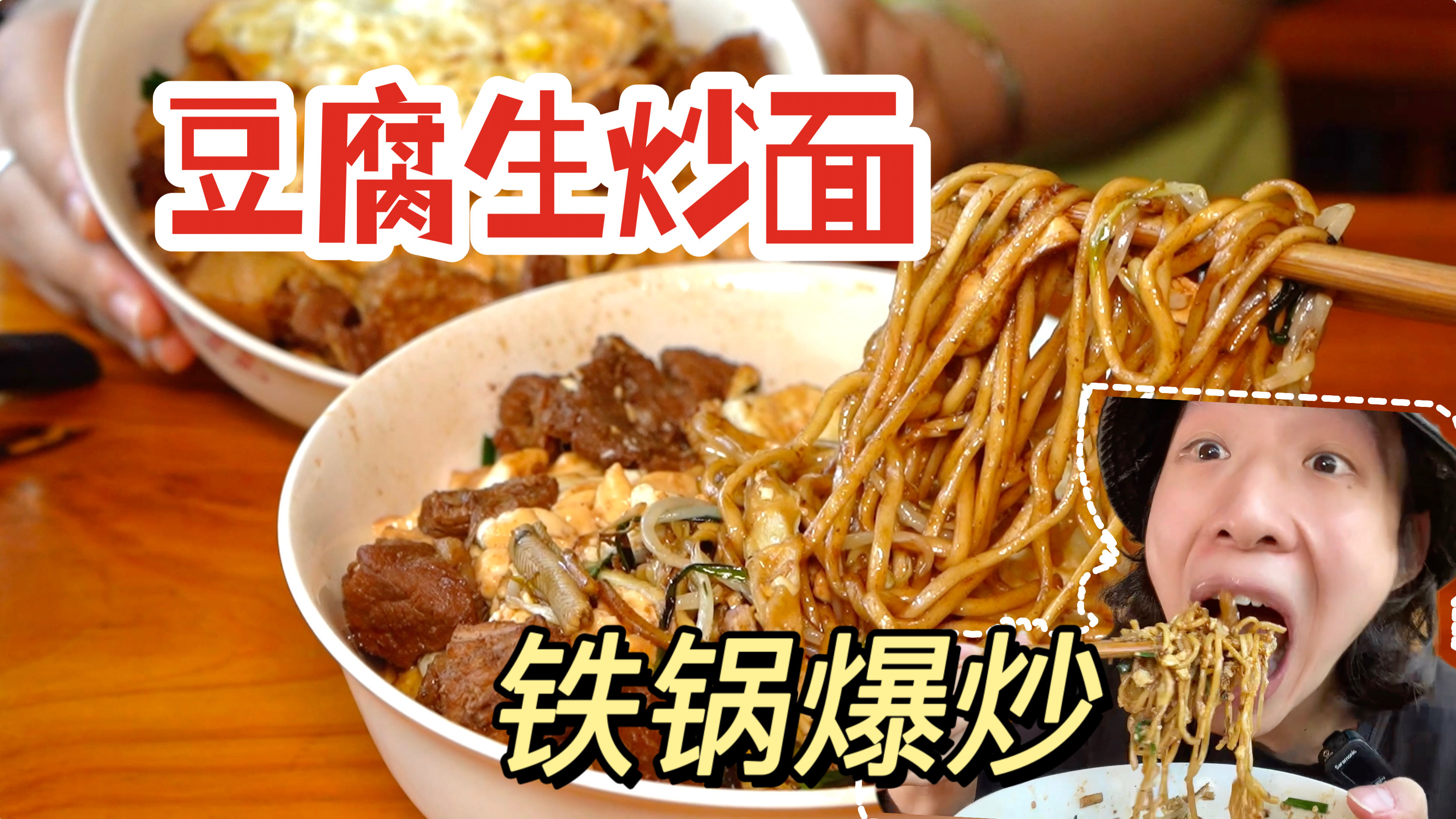 豆腐拌面升级版!我的碳水DNA动了!