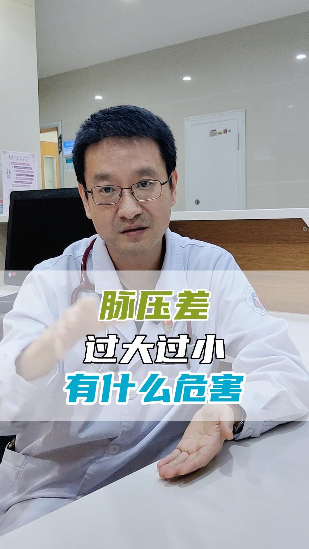 脉压差过大过小,可能会有什么危害