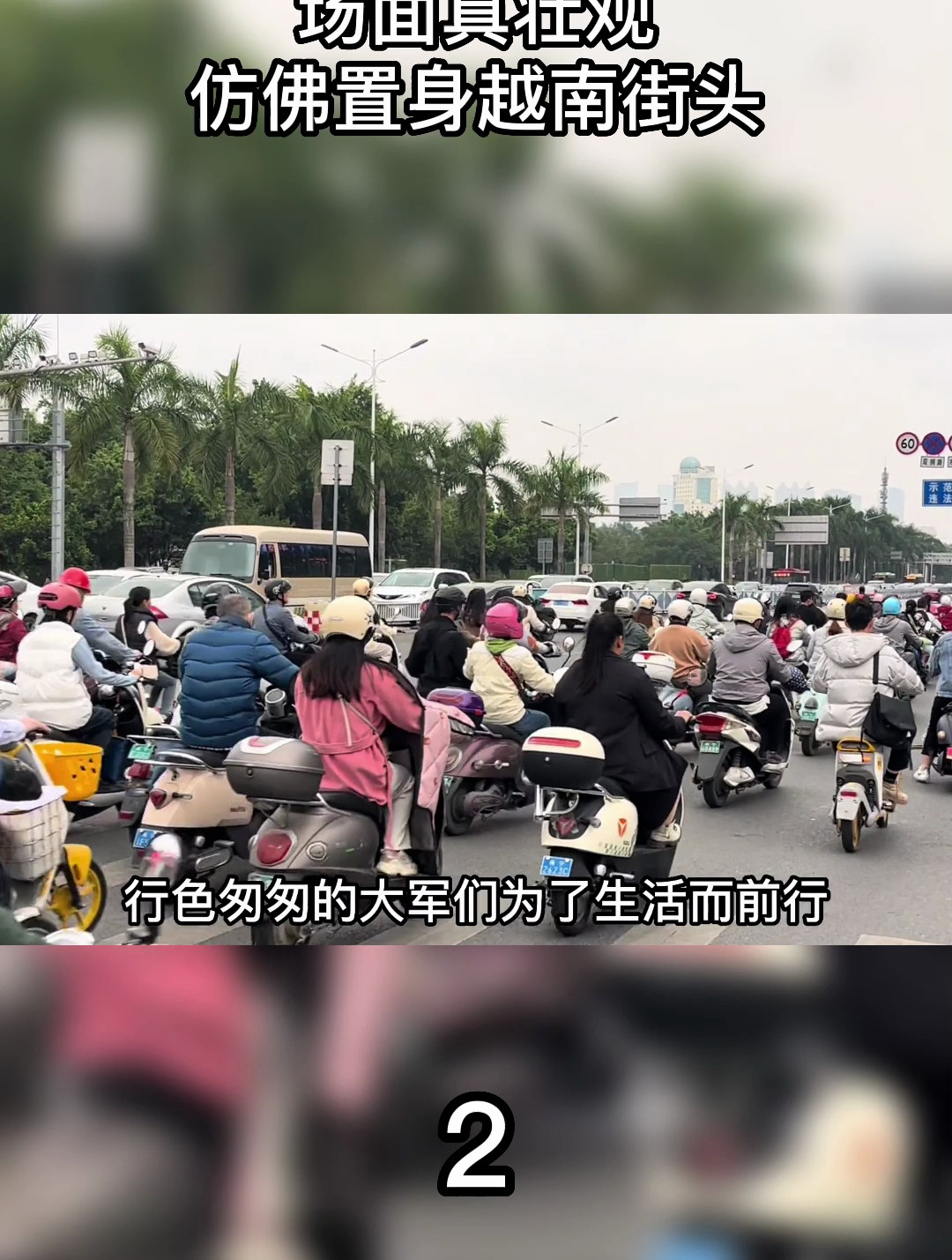 实拍南宁街头的电动车大军,场面真壮观,仿佛置身越南街头