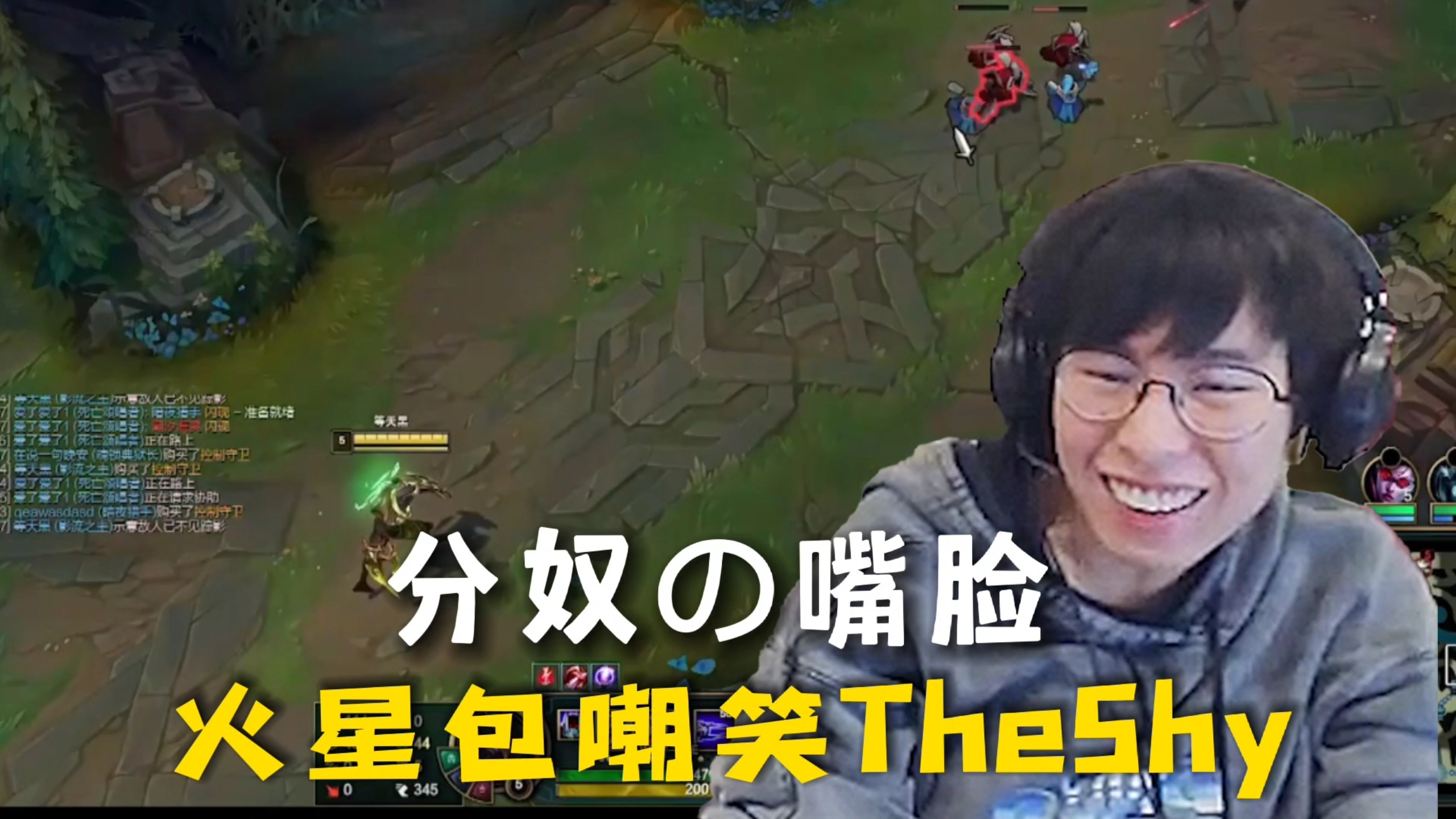 火星包光速变脸,公然嘲讽theshy