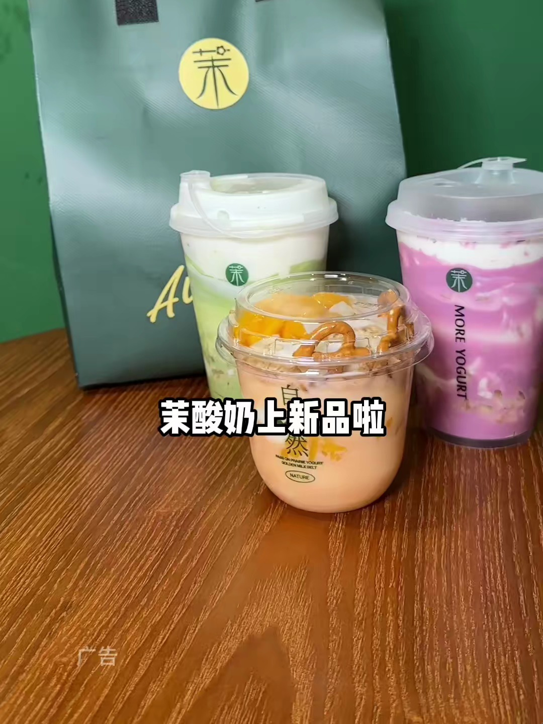 一杯酸奶直接拉满真的很好喝