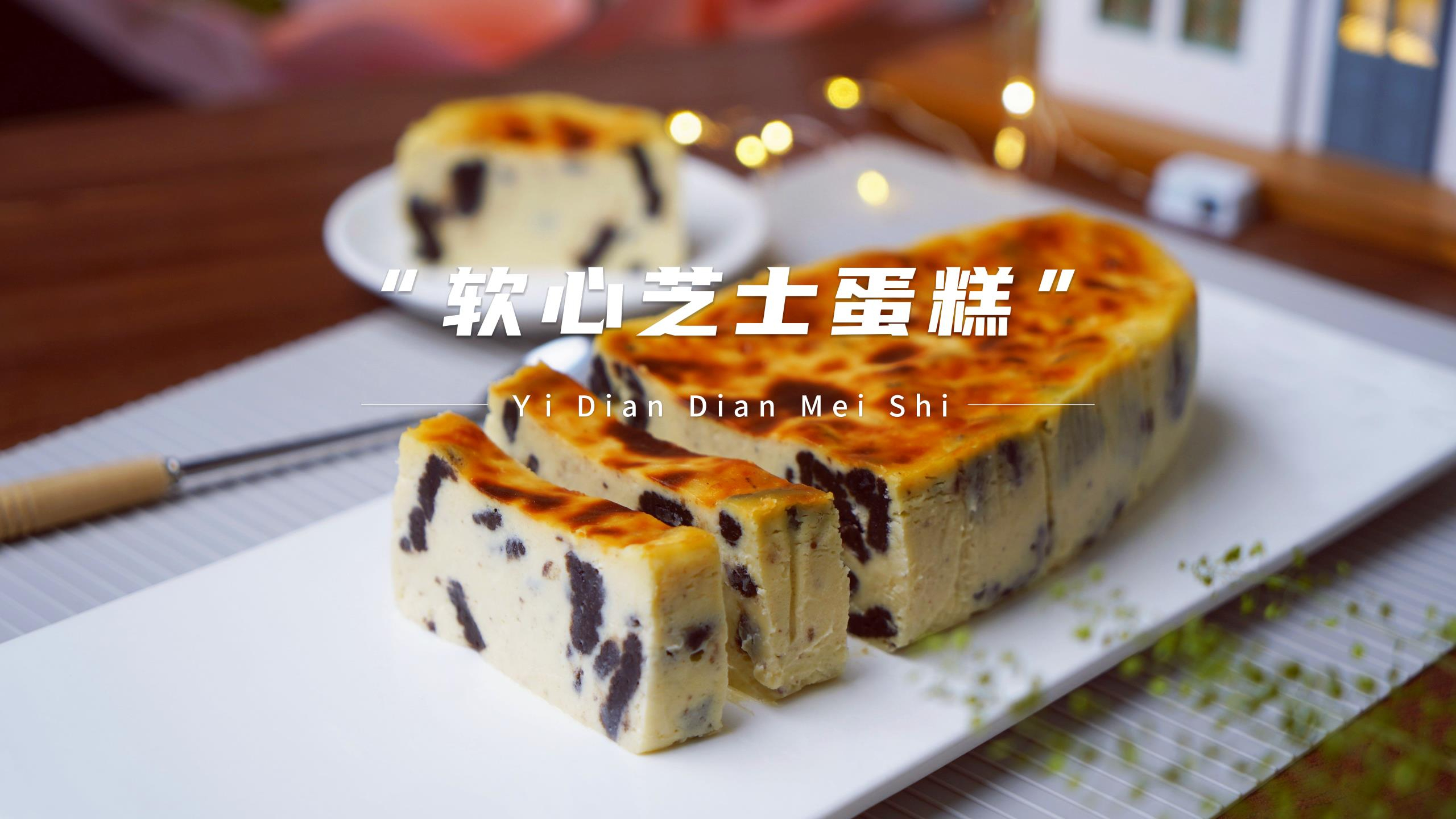 奥利奥软心芝士蛋糕,口感绵密丝滑,一口就被征服了!