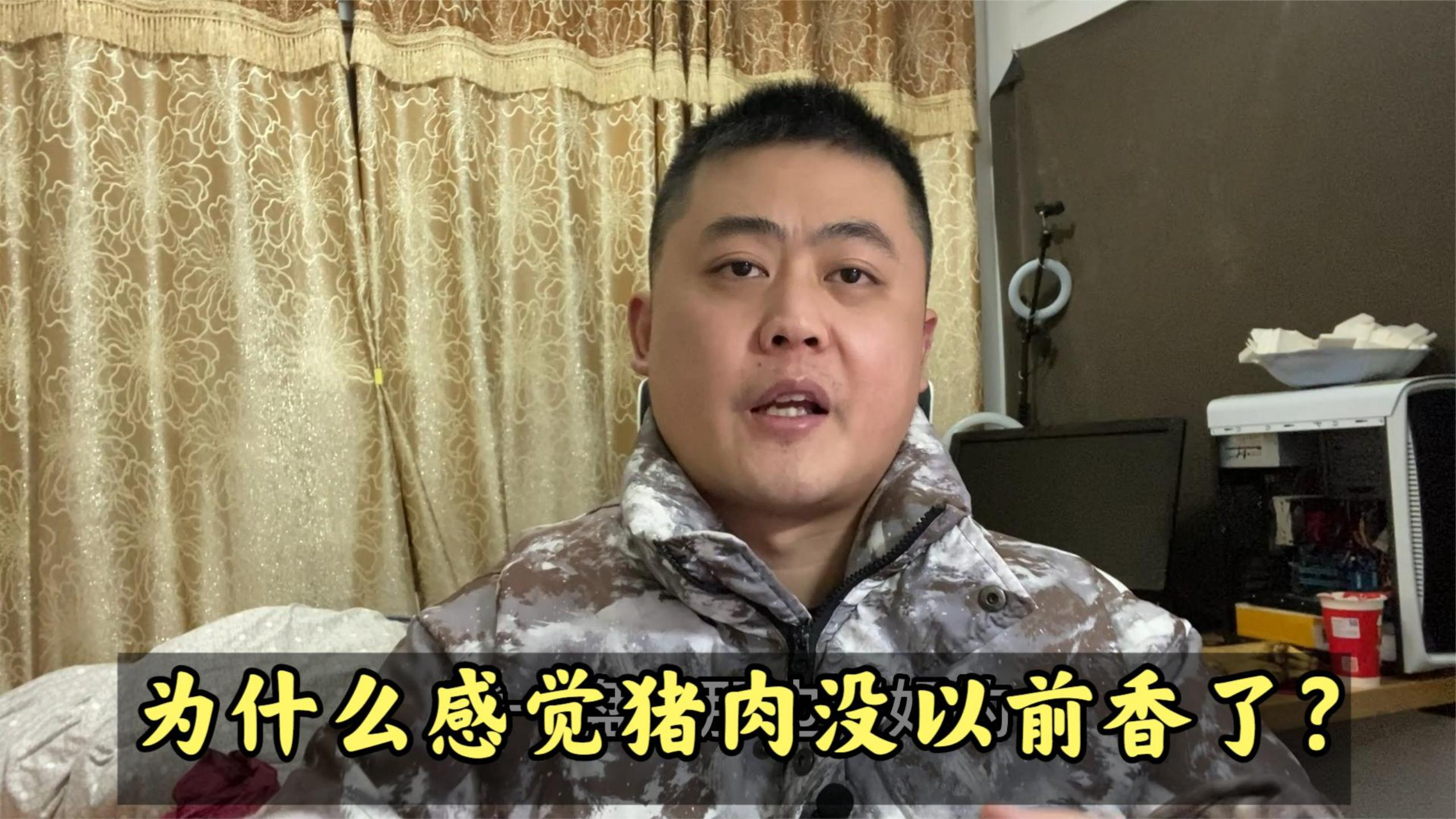 为什么现在猪肉的味道,吃起来感觉没以前香了?