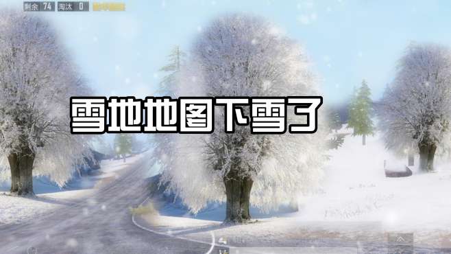 《雪地地图下雪了》