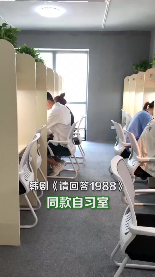 韩剧 请回答1988 同款自习室 来一场沉浸式学习吧