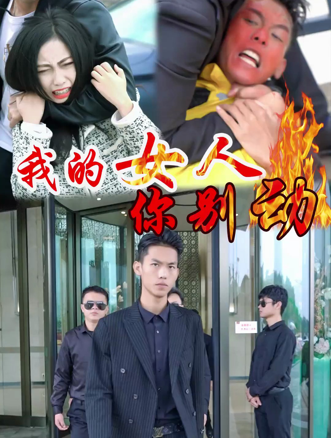 绑架是犯法的,难道你们这些人不知道吗?-度小视