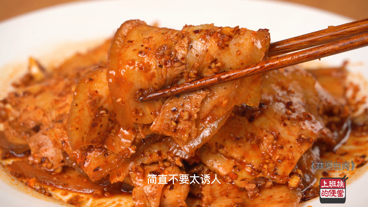 贼好吃的一片肉!爽口开胃,2步搞定