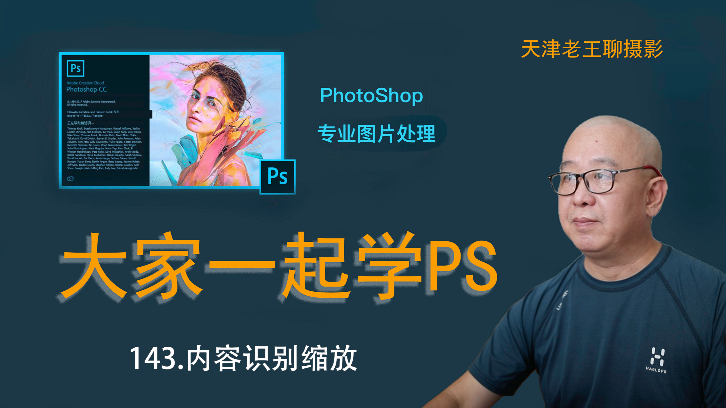 Photoshop2023新功能,巧用内容识别缩放,将照片横屏改竖屏