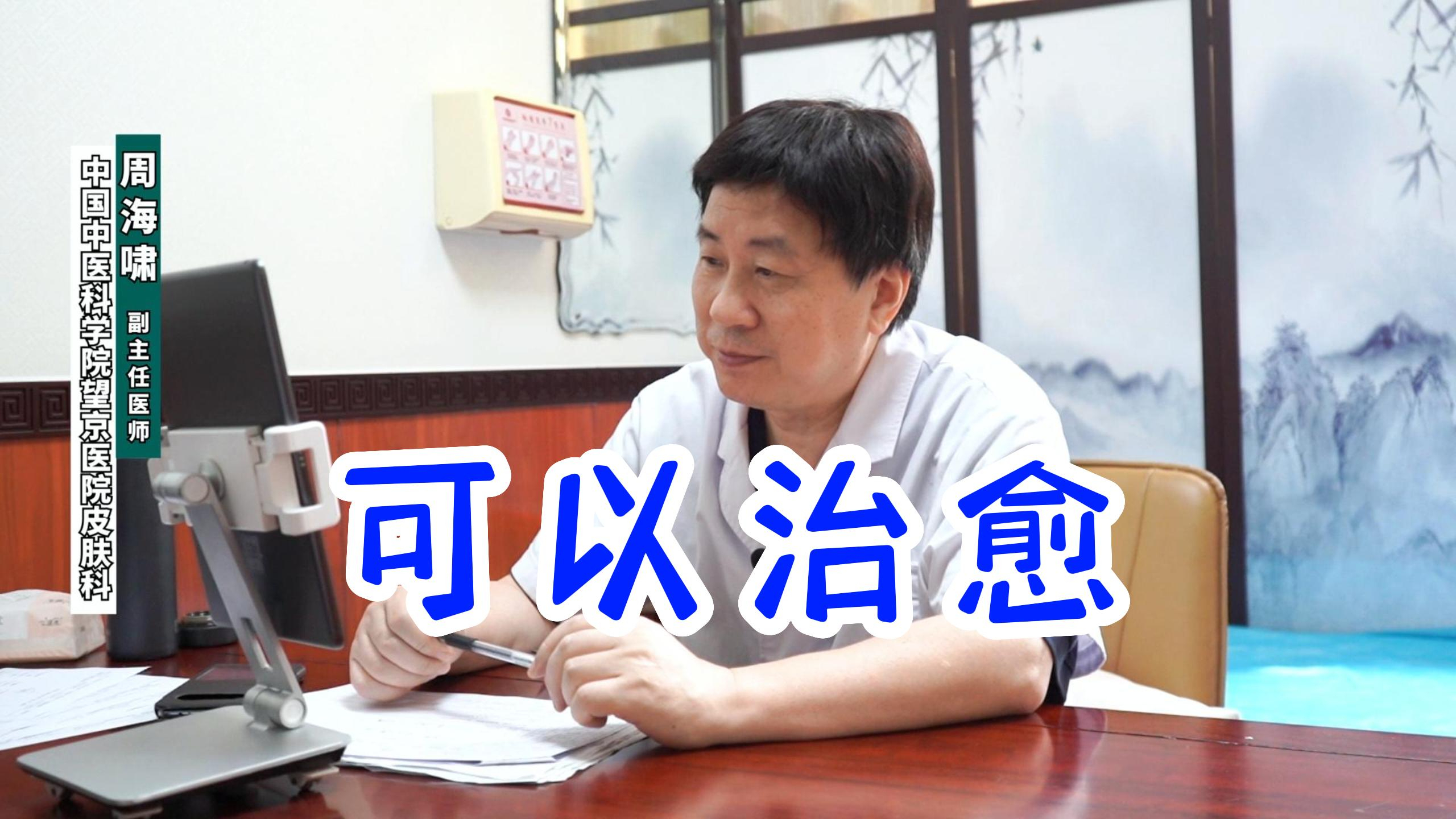 慢性荨麻疹,西替利嗪吃1片只能管用3天,时间不长可以治好的!