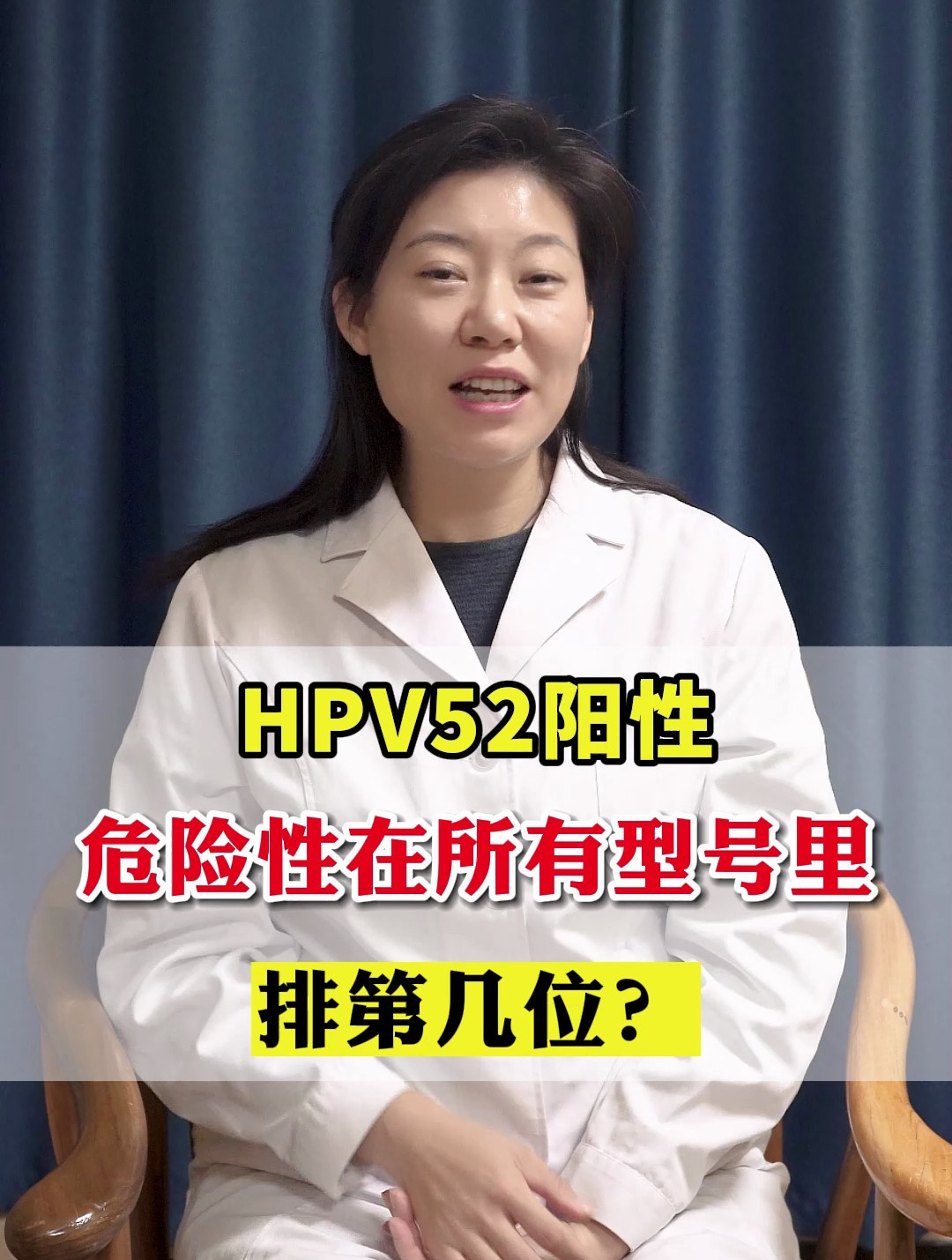 hpv52陽性在所有型號裡排第幾位?