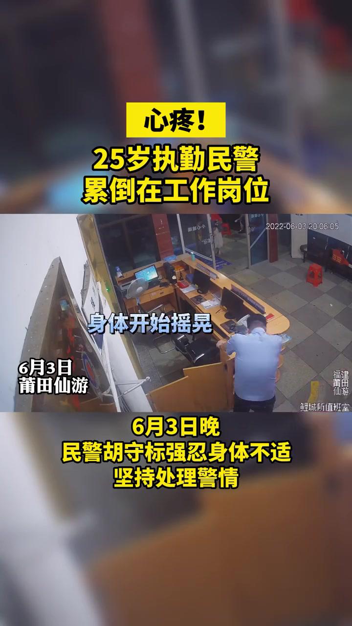 警察工作辛苦图片