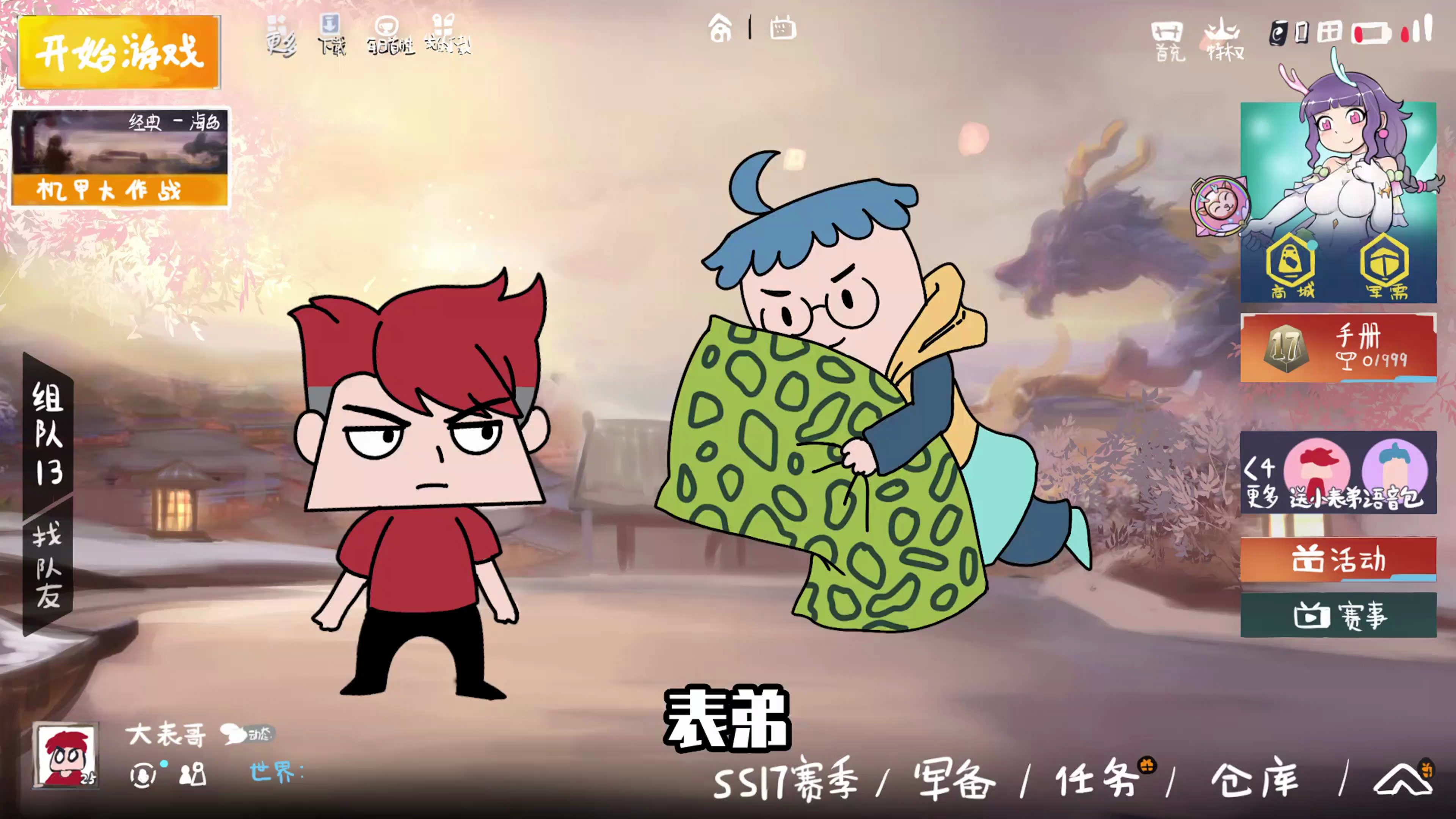 爆笑吃鸡:表弟变成怠惰之罪?一杆灵枪也能掌控全场!