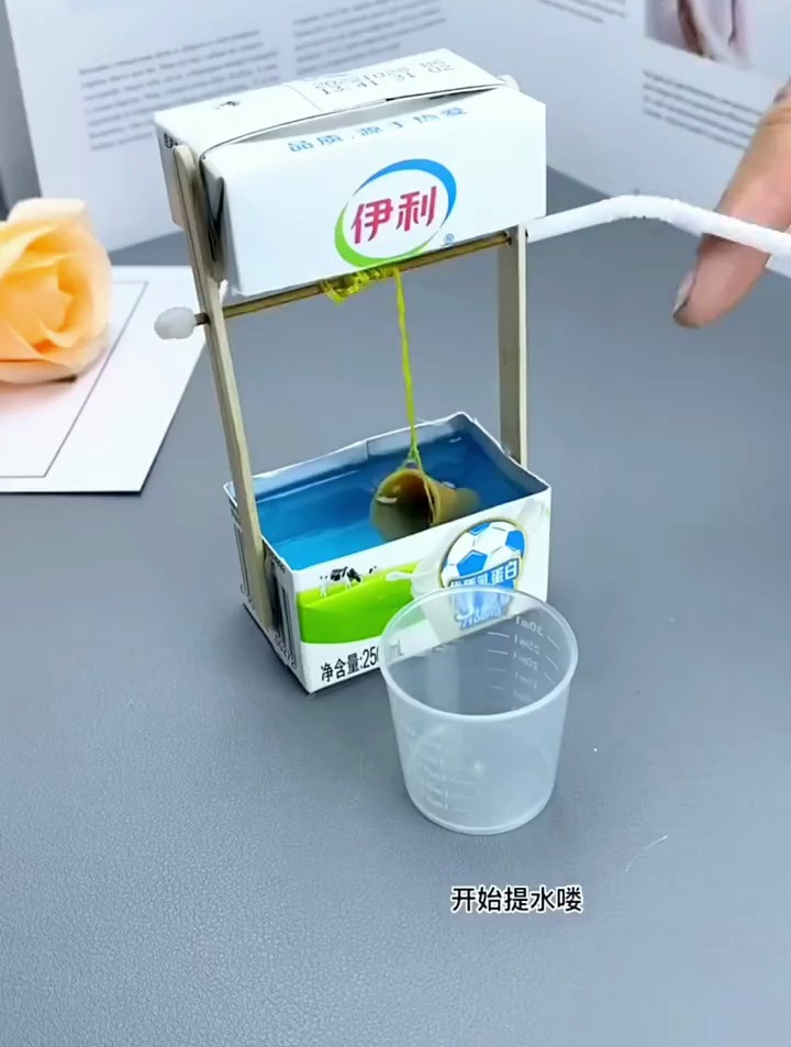 用不要的牛奶盒做一口小水井吧!