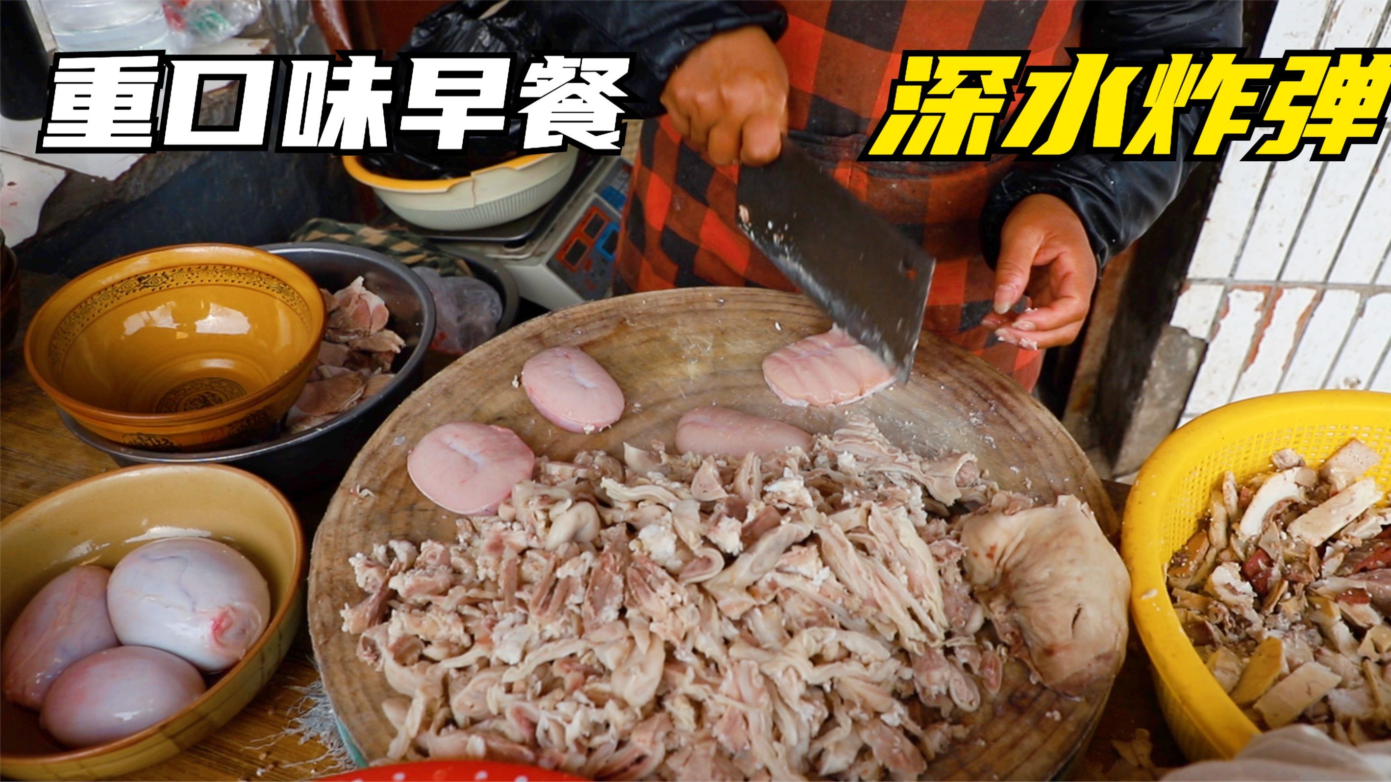 40块钱买碗羊肠汤,汤里兑酒,重口味早酒深水炸弹,一般人降不住