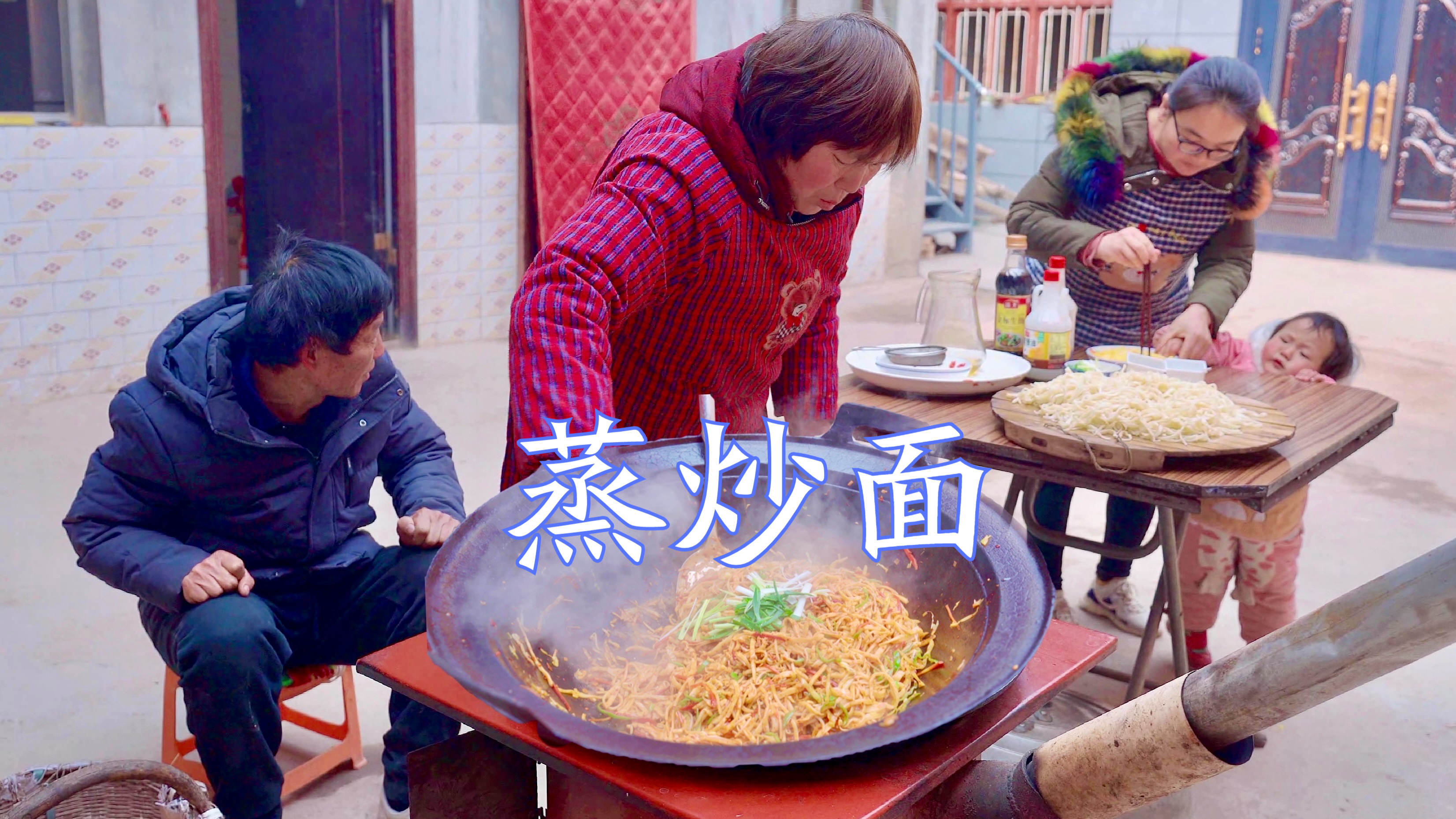 擀一些手擀面，用大铁锅一蒸一炒，太香了！