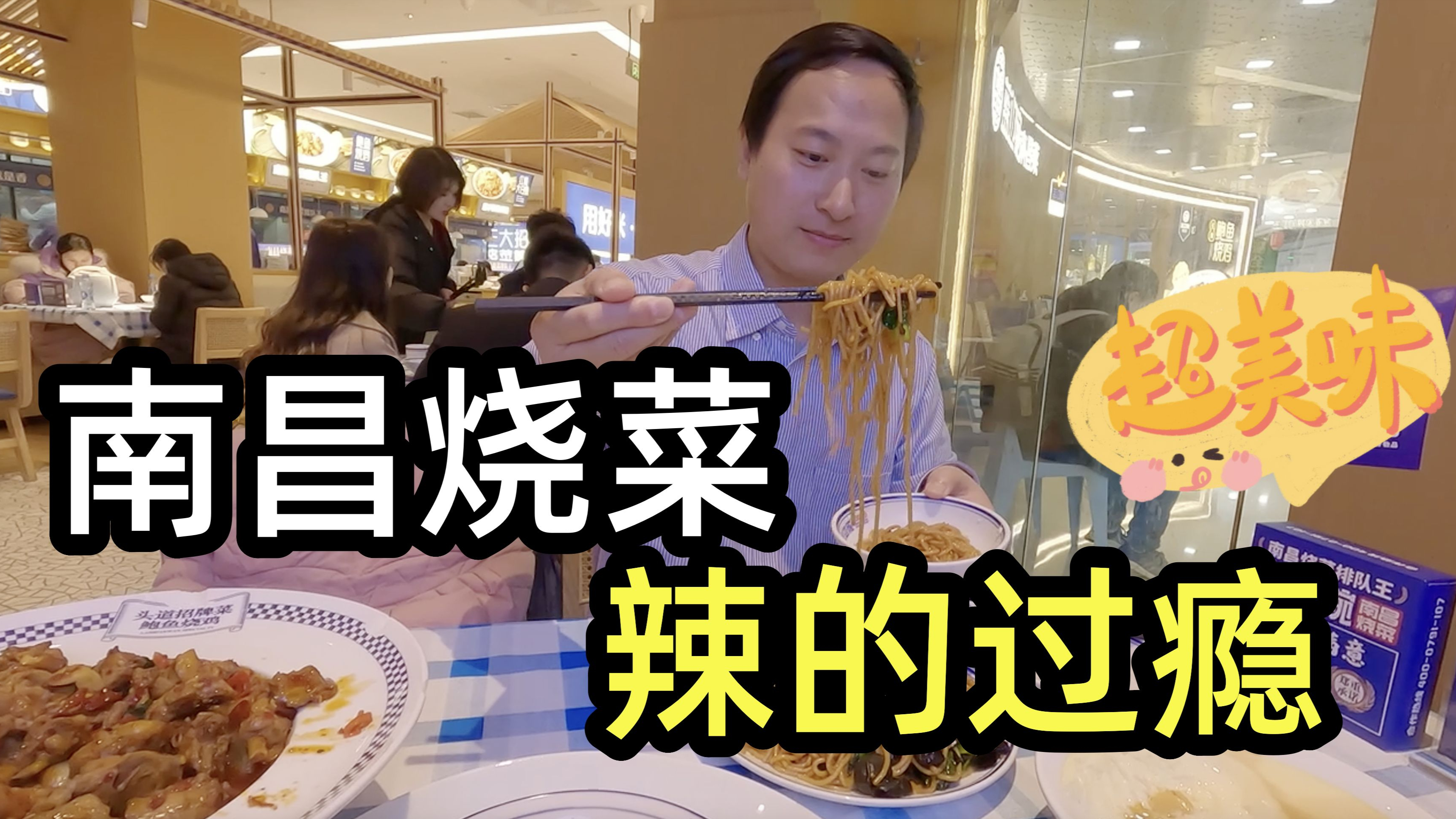 南昌超好吃的烧菜馆,我们第一个入场.不然根本排不到号!