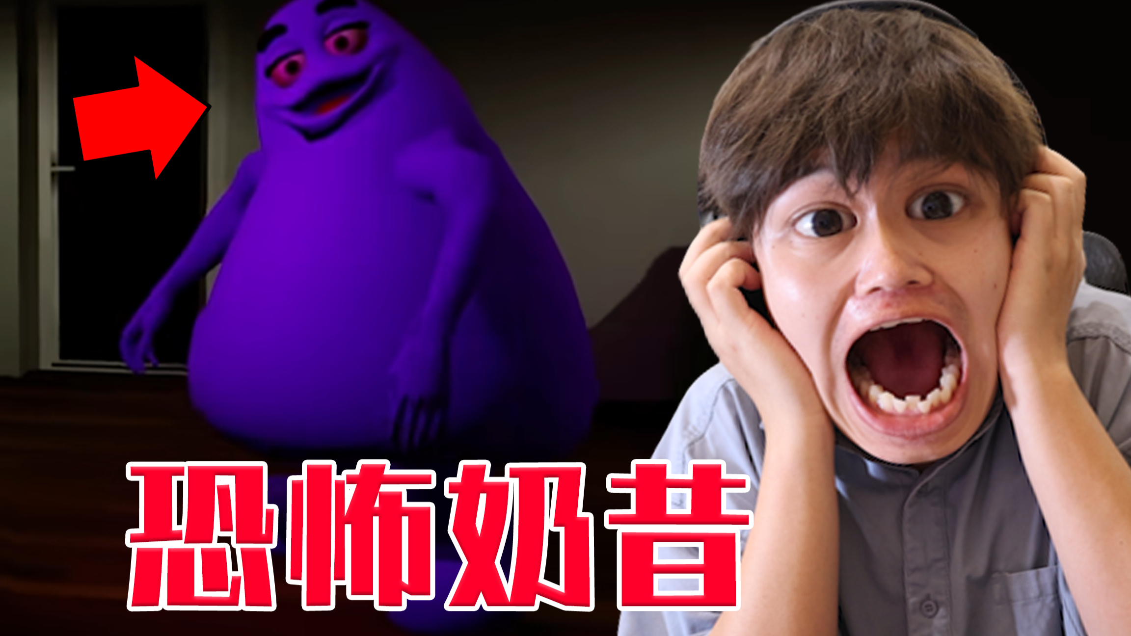 网红恐怖奶昔！喝了会发生奇怪的事情？