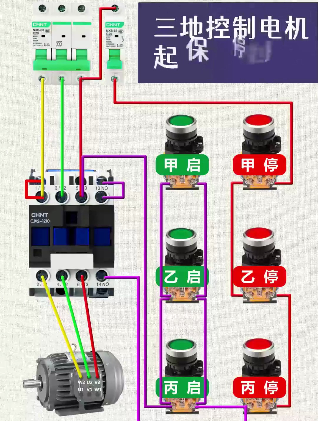 三地控制电机起保停接线 电工知识